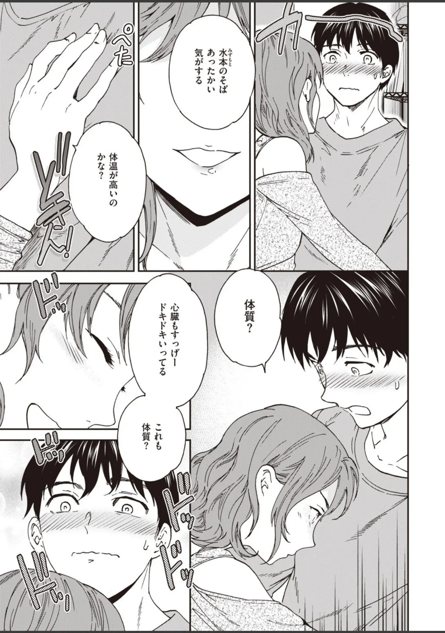 「COMIC快楽天ビースト 2021年12月号」（YD） 試し読み 57ページ目