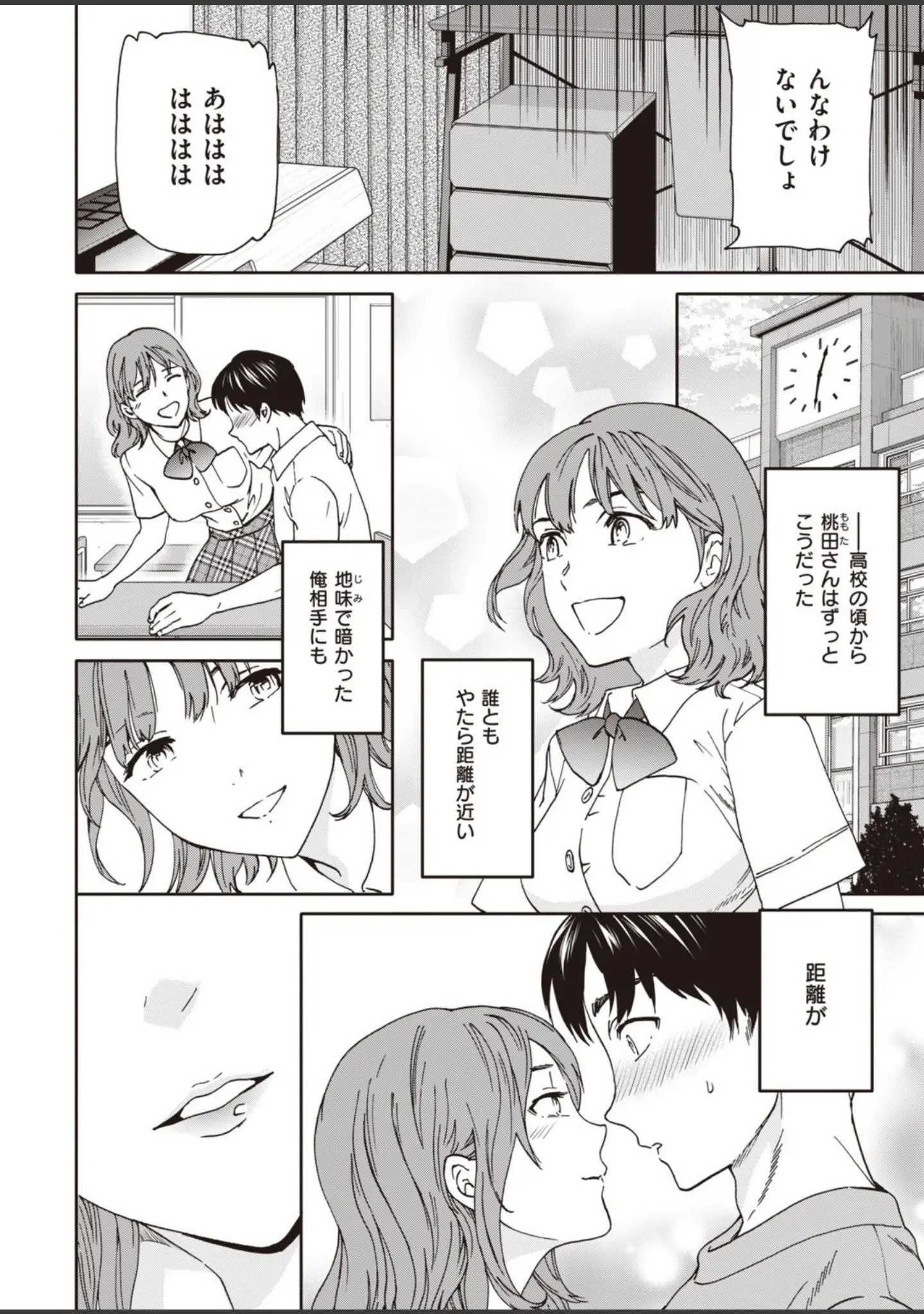 「COMIC快楽天ビースト 2021年12月号」（YD） 試し読み 58ページ目