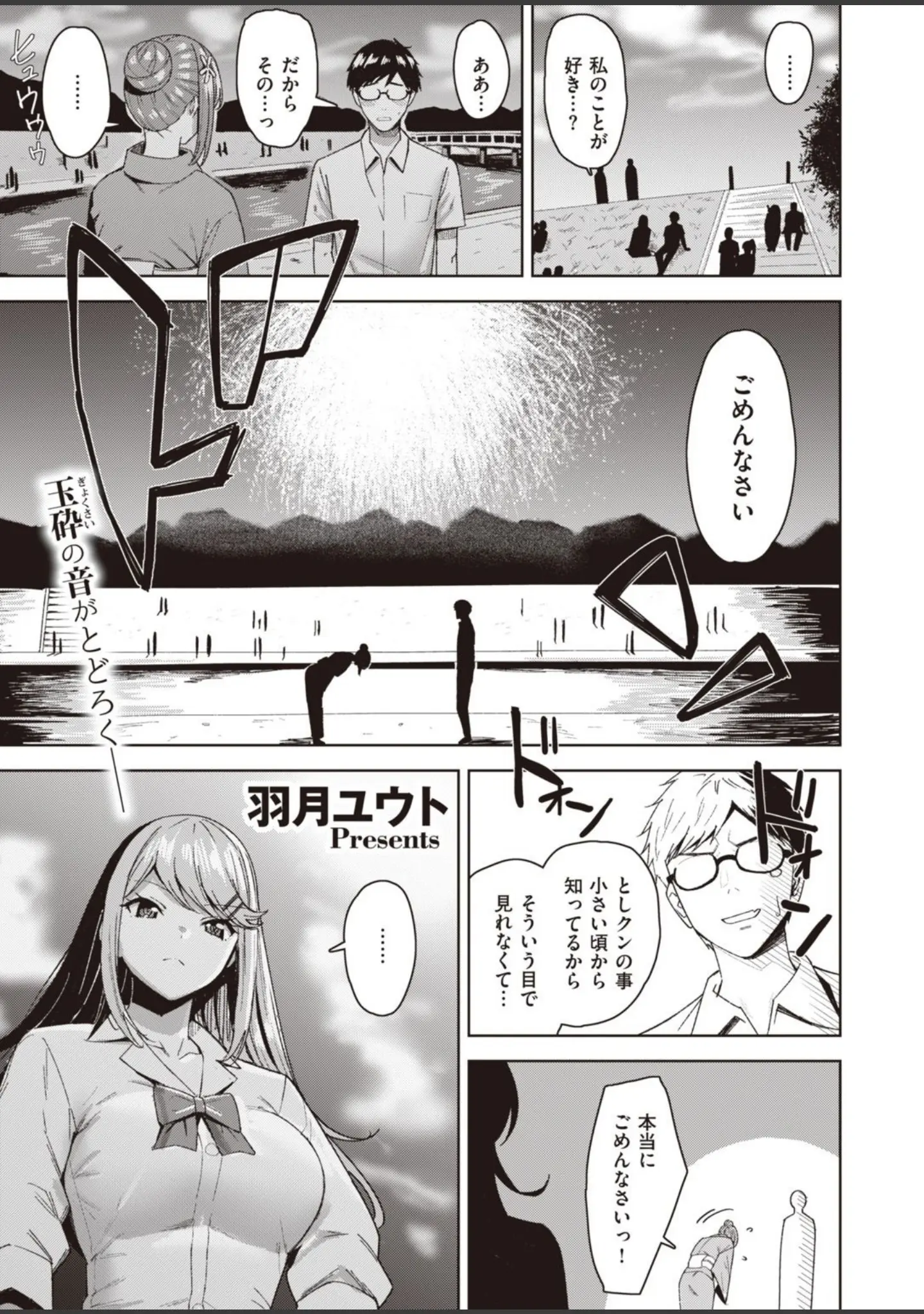 「COMIC快楽天ビースト 2021年12月号」（YD） 試し読み 59ページ目