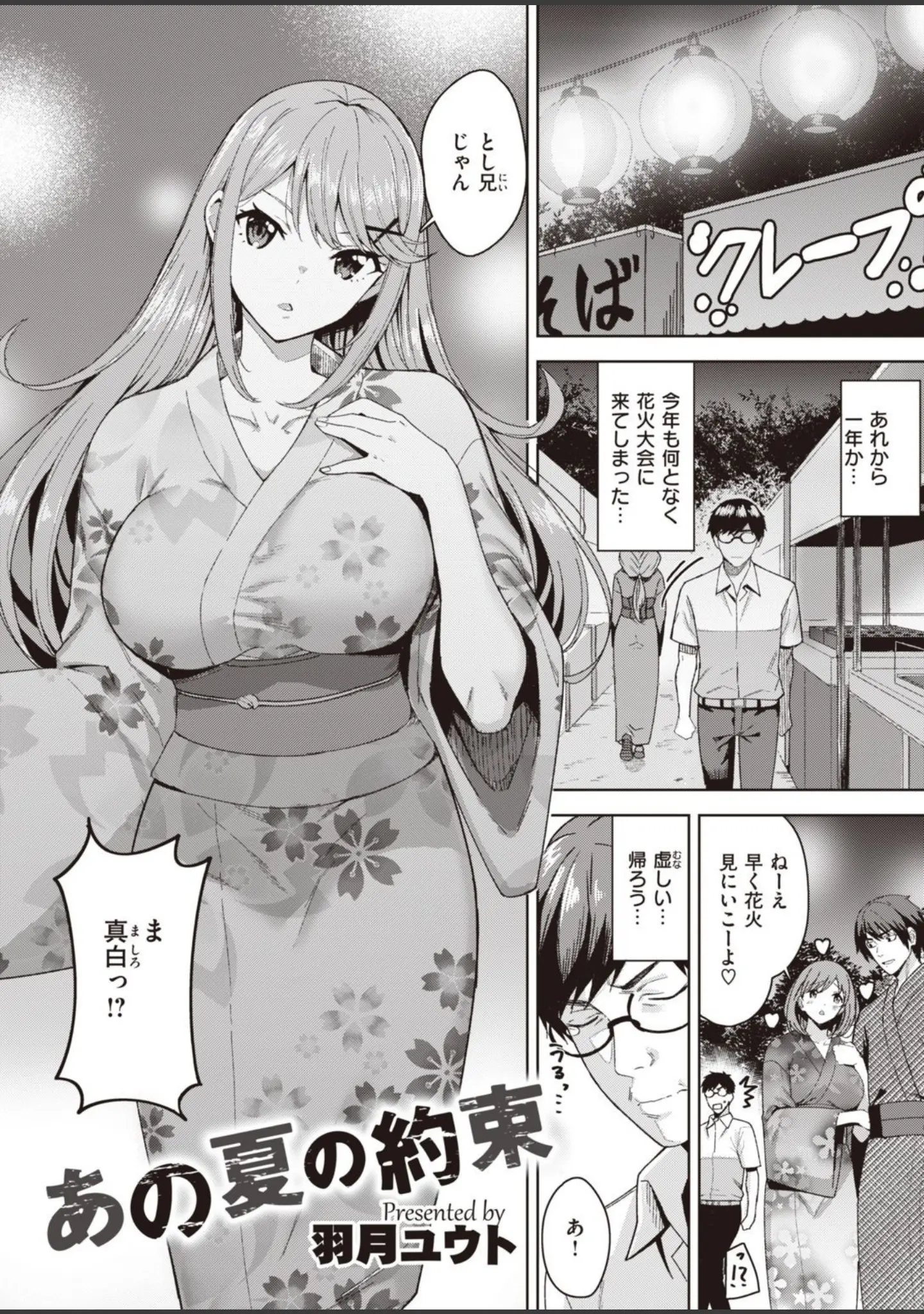「COMIC快楽天ビースト 2021年12月号」（YD） 試し読み 60ページ目