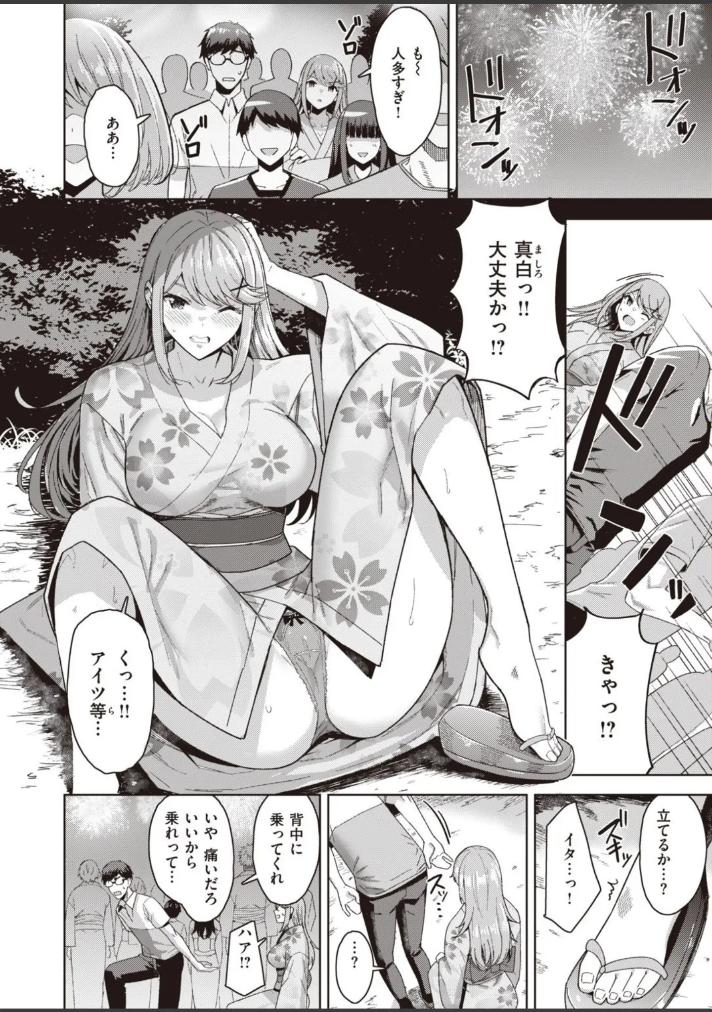 「COMIC快楽天ビースト 2021年12月号」（YD） 試し読み 62ページ目