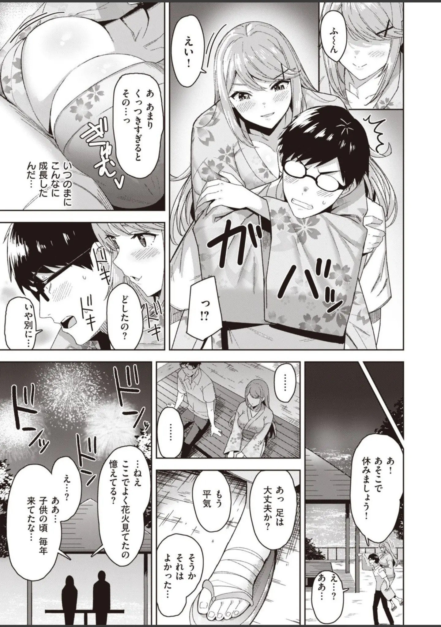 「COMIC快楽天ビースト 2021年12月号」（YD） 試し読み 63ページ目