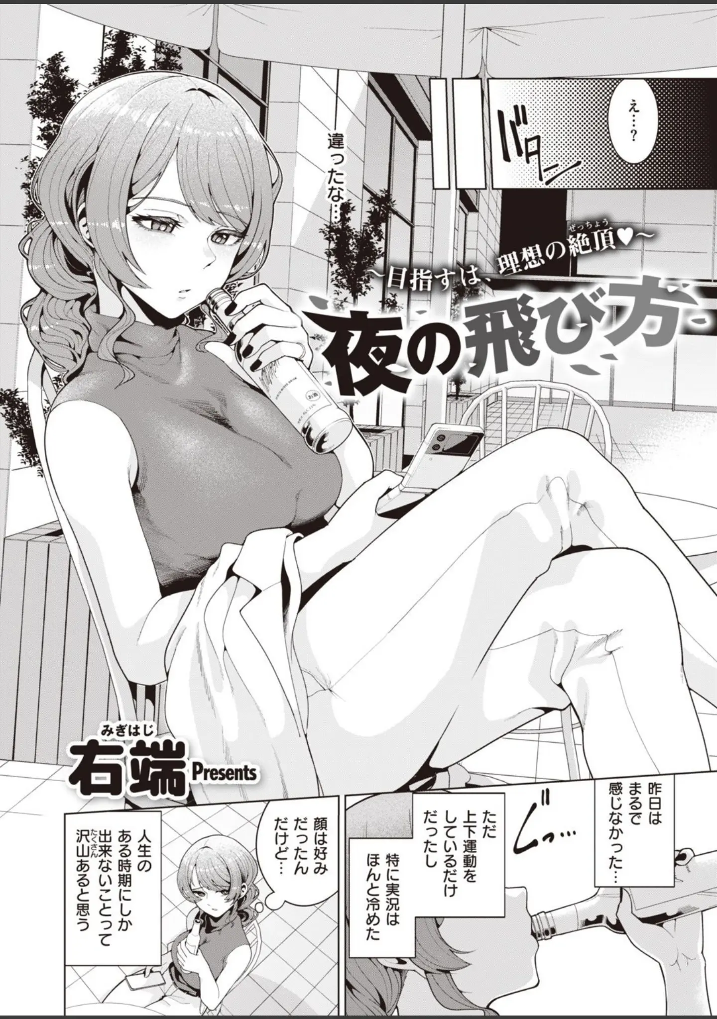 「COMIC快楽天ビースト 2021年12月号」（YD） 試し読み 66ページ目