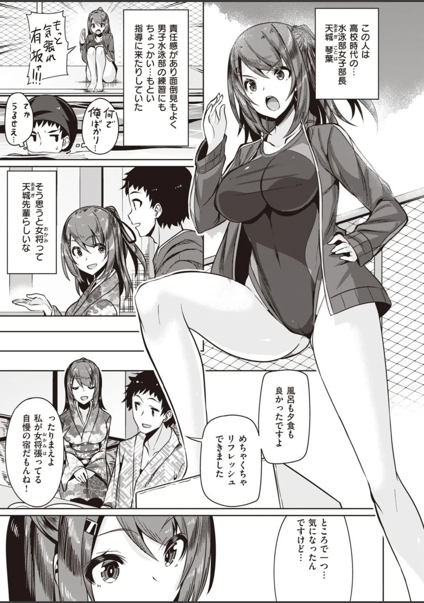 「COMIC快楽天ビースト 2021年12月号」（YD） 試し読み 73ページ目