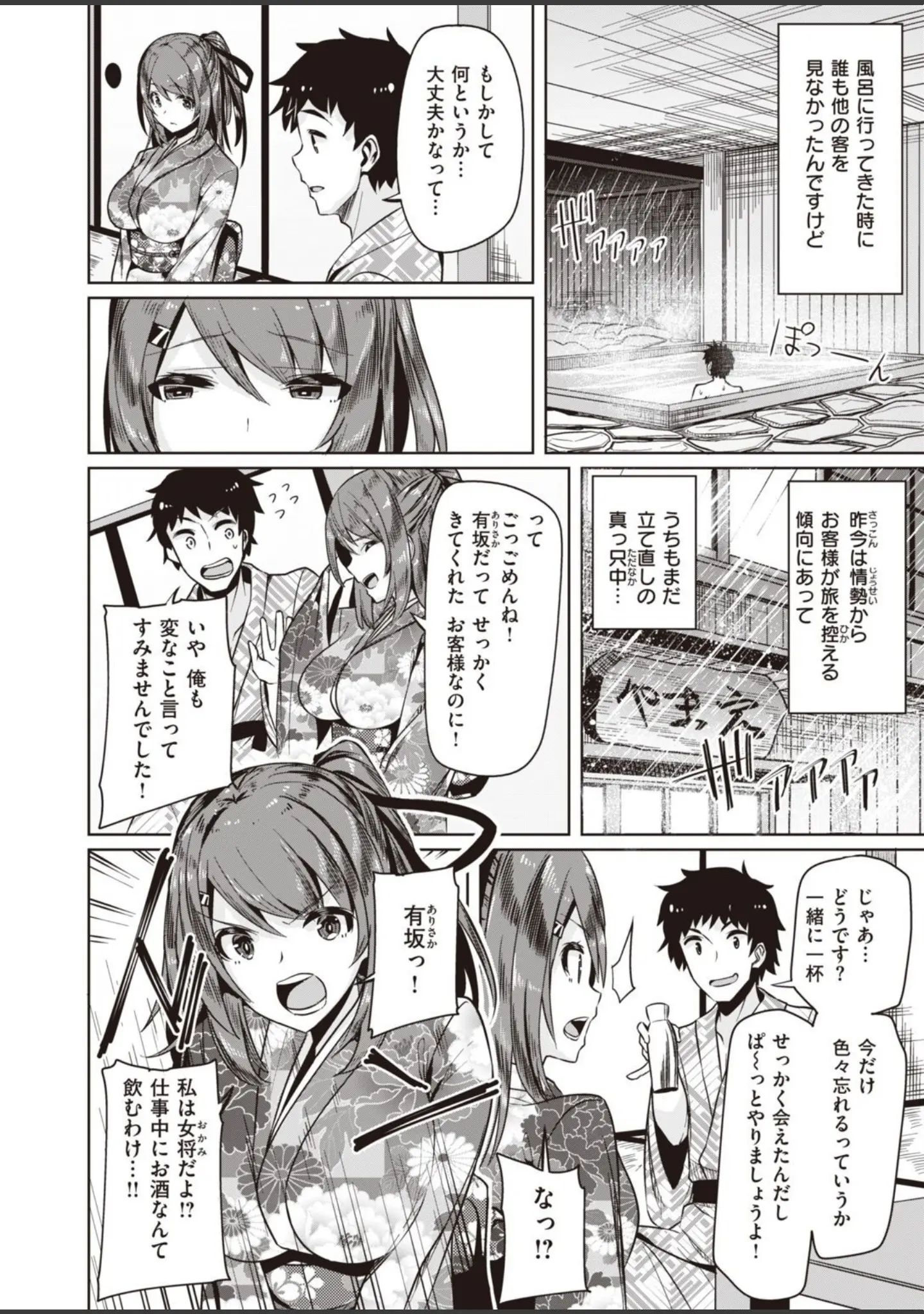 「COMIC快楽天ビースト 2021年12月号」（YD） 試し読み 74ページ目