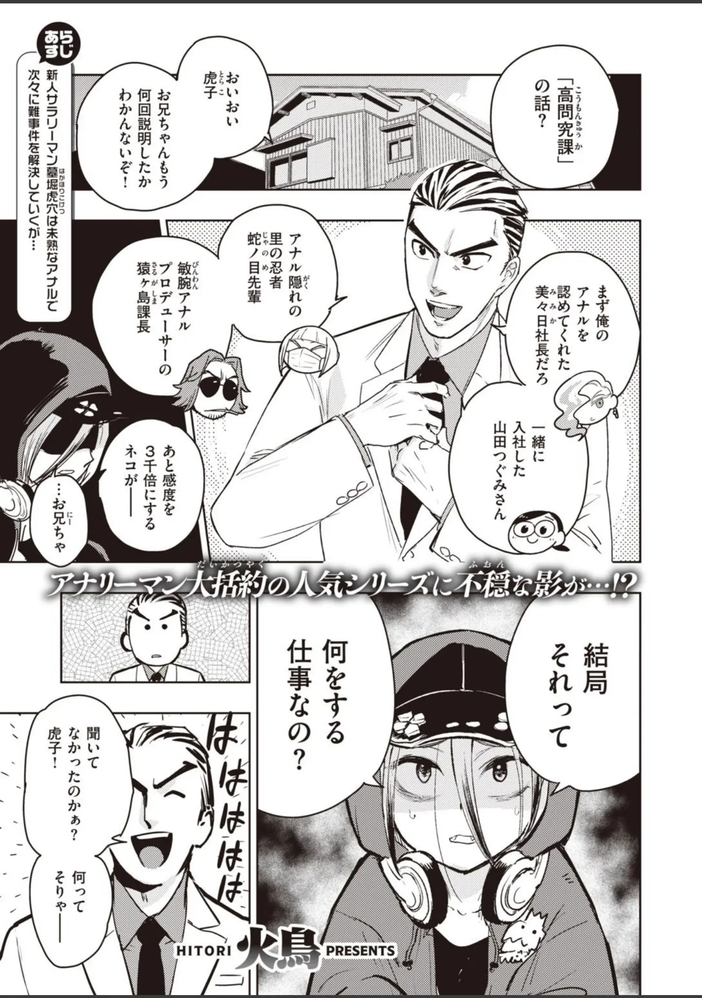 「COMIC快楽天ビースト 2021年12月号」（YD） 試し読み 83ページ目