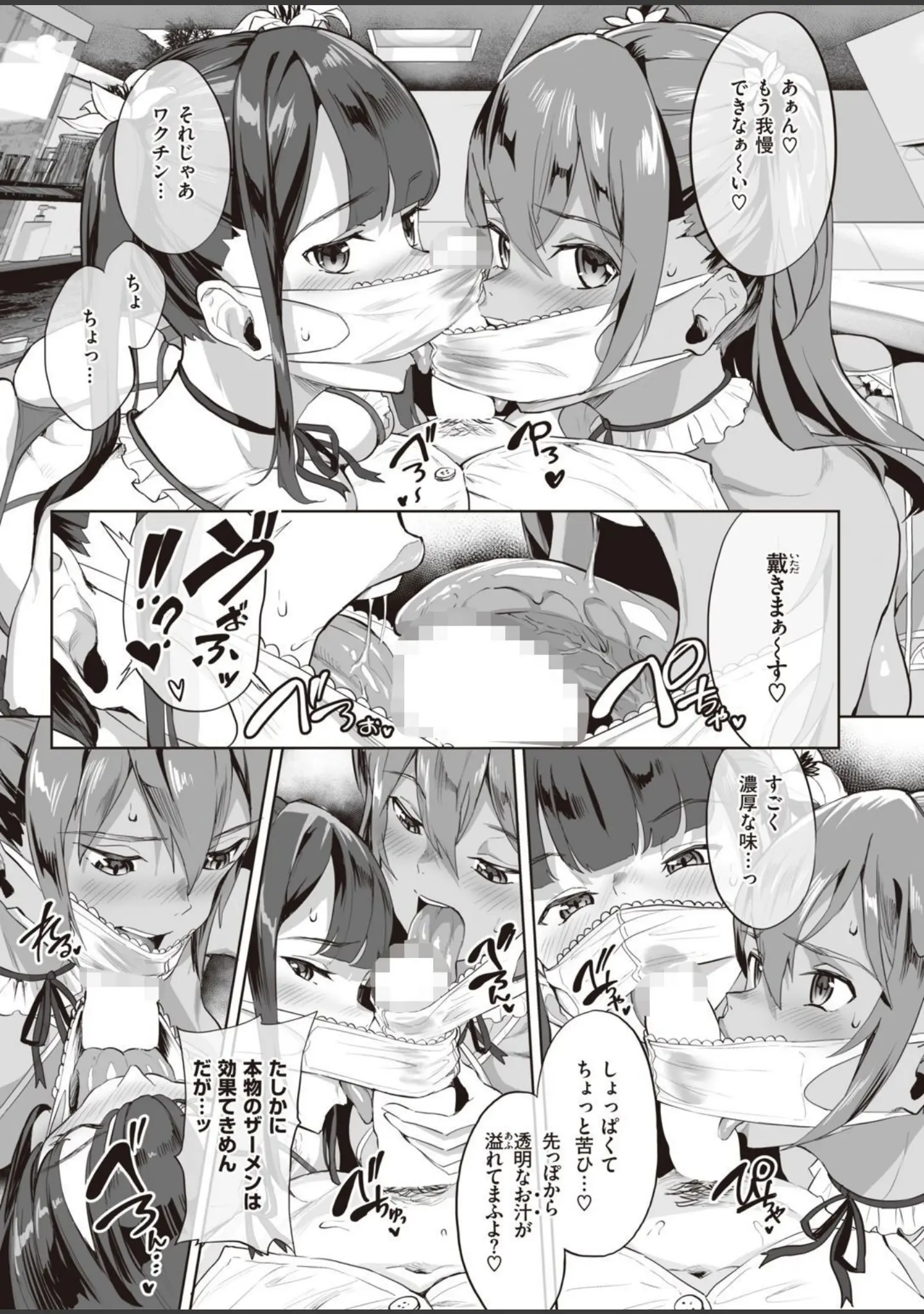 「COMIC X-EROS ＃93」（胃之上奇嘉郎） 試し読み 13ページ目