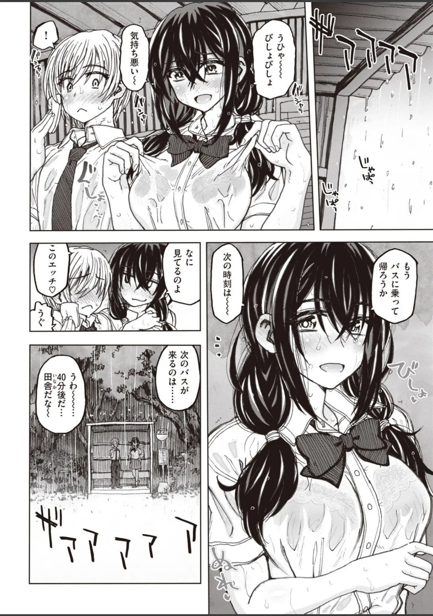 「COMIC X-EROS ＃93」（胃之上奇嘉郎） 試し読み 16ページ目