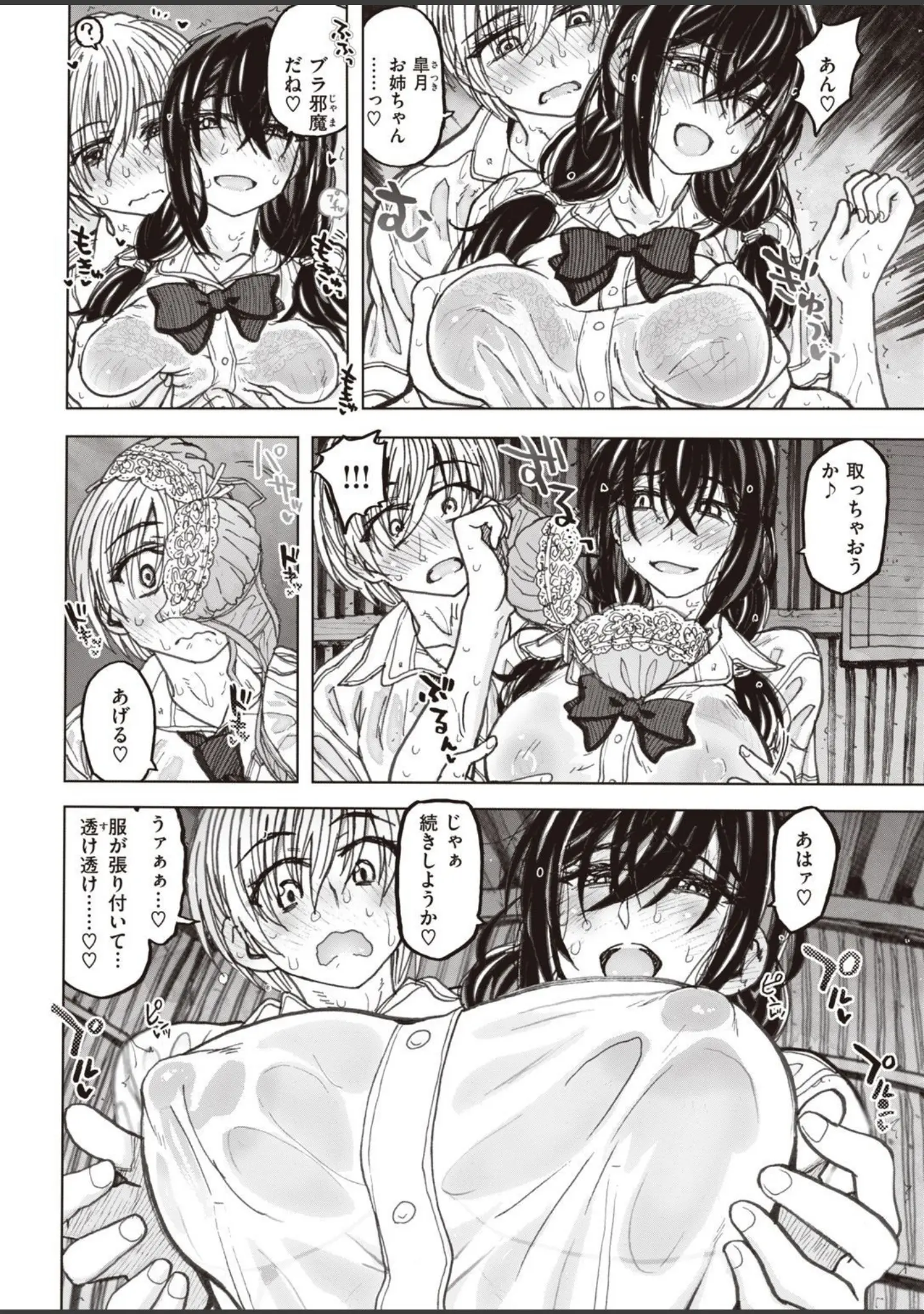 「COMIC X-EROS ＃93」（胃之上奇嘉郎） 試し読み 18ページ目
