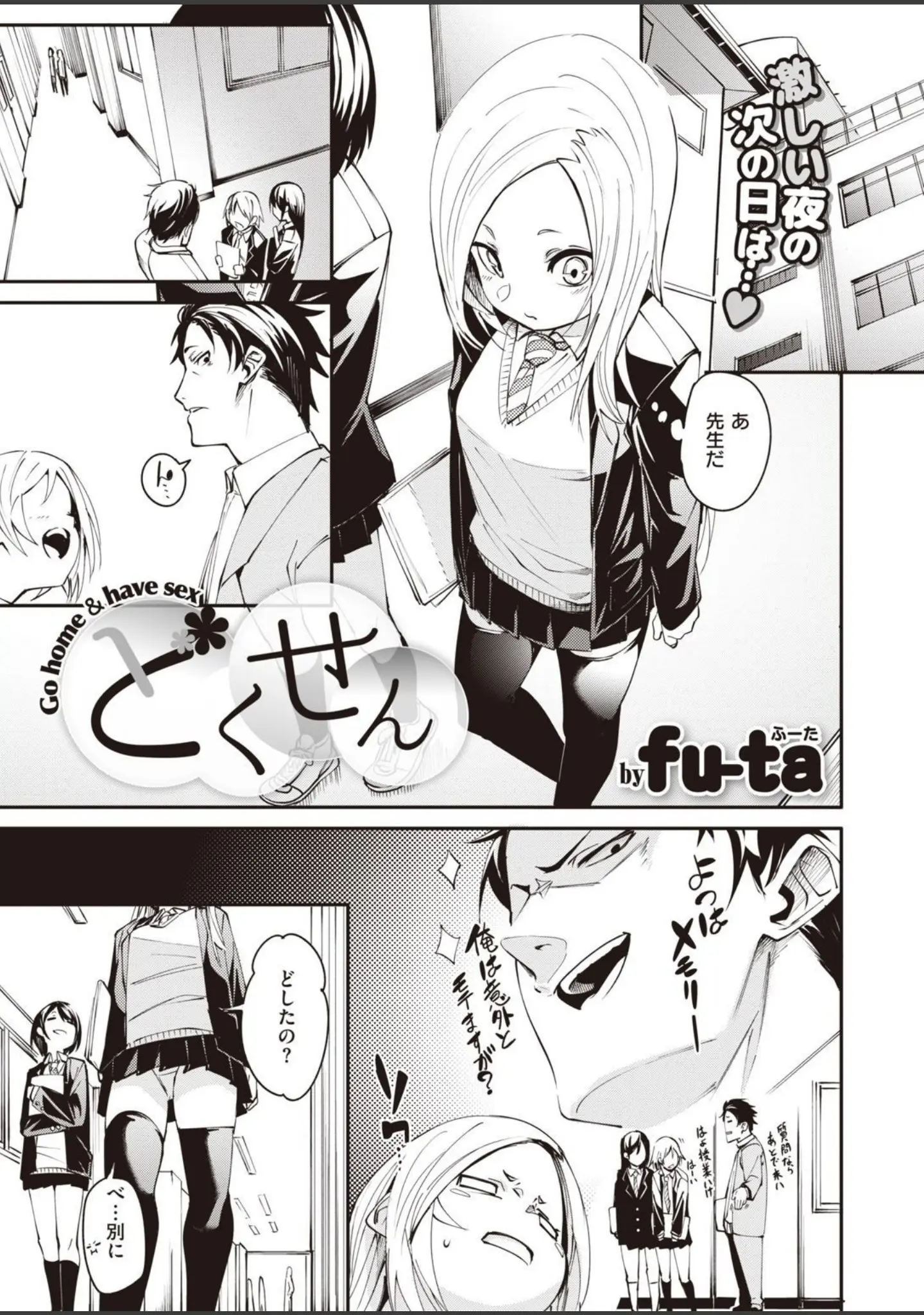 「COMIC X-EROS ＃93」（胃之上奇嘉郎） 試し読み 25ページ目