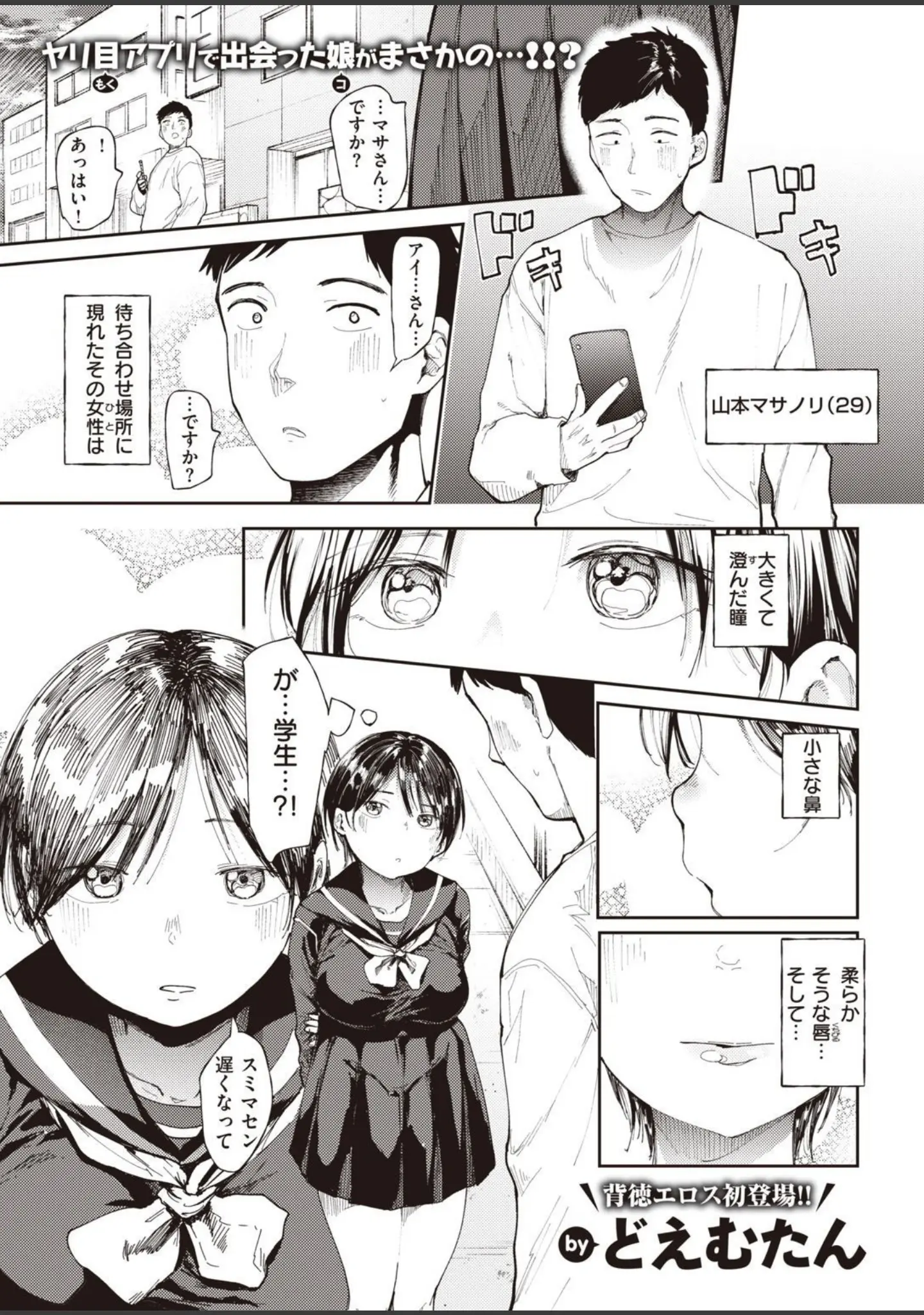 「COMIC X-EROS ＃93」（胃之上奇嘉郎） 試し読み 27ページ目
