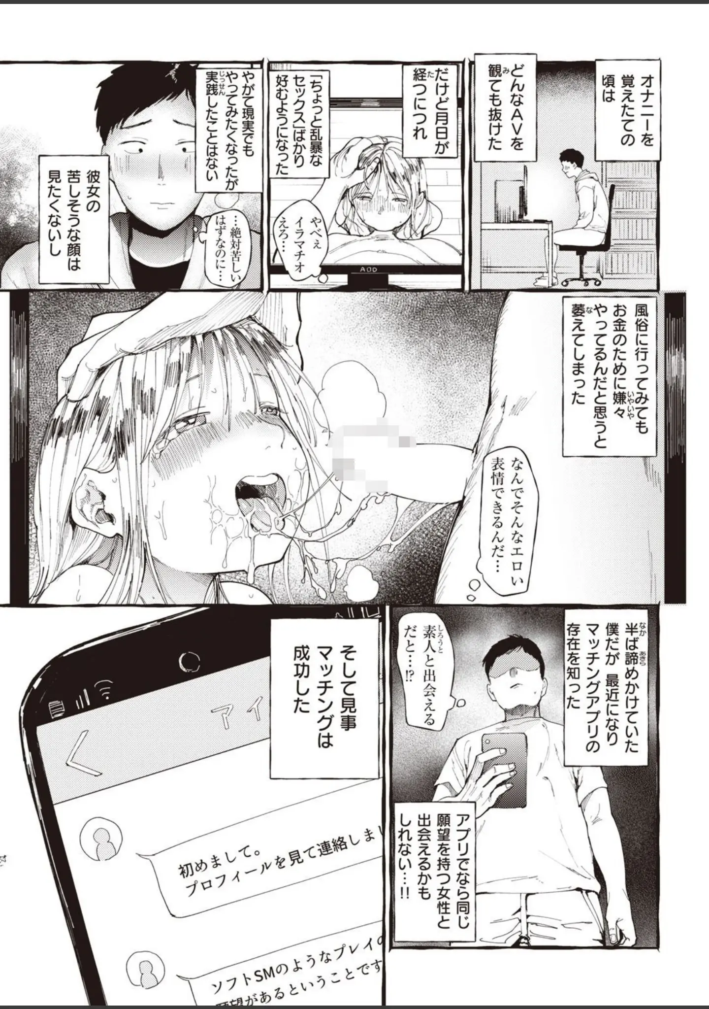「COMIC X-EROS ＃93」（胃之上奇嘉郎） 試し読み 29ページ目