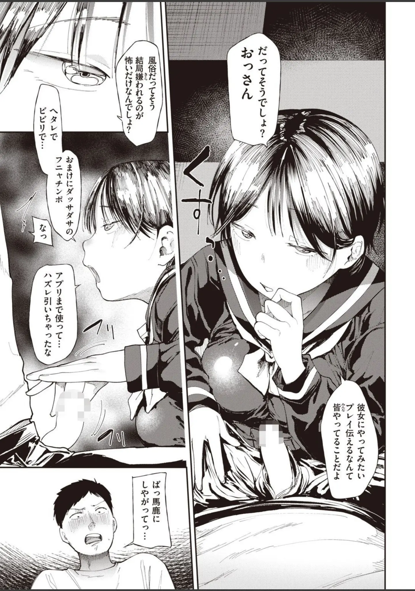 「COMIC X-EROS ＃93」（胃之上奇嘉郎） 試し読み 31ページ目