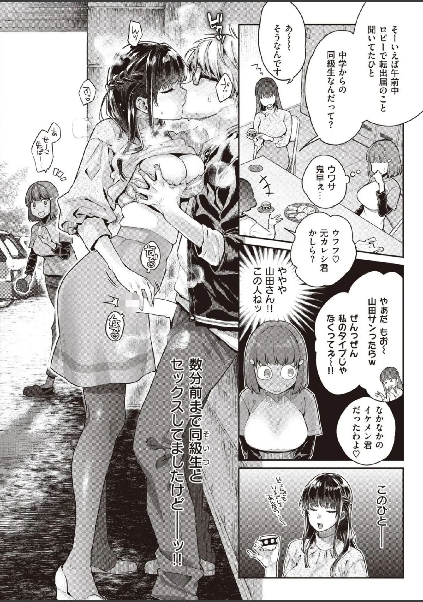 「COMIC X-EROS ＃93」（胃之上奇嘉郎） 試し読み 34ページ目