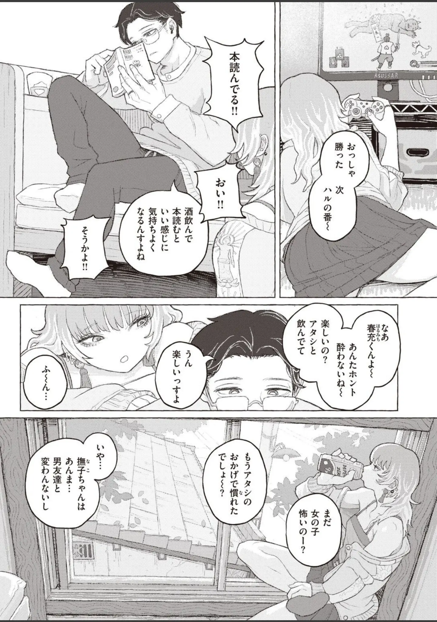 「COMIC X-EROS ＃93」（胃之上奇嘉郎） 試し読み 37ページ目