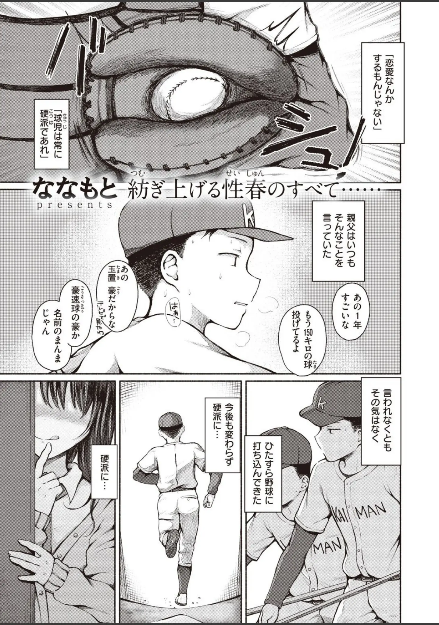 「COMIC X-EROS ＃93」（胃之上奇嘉郎） 試し読み 41ページ目
