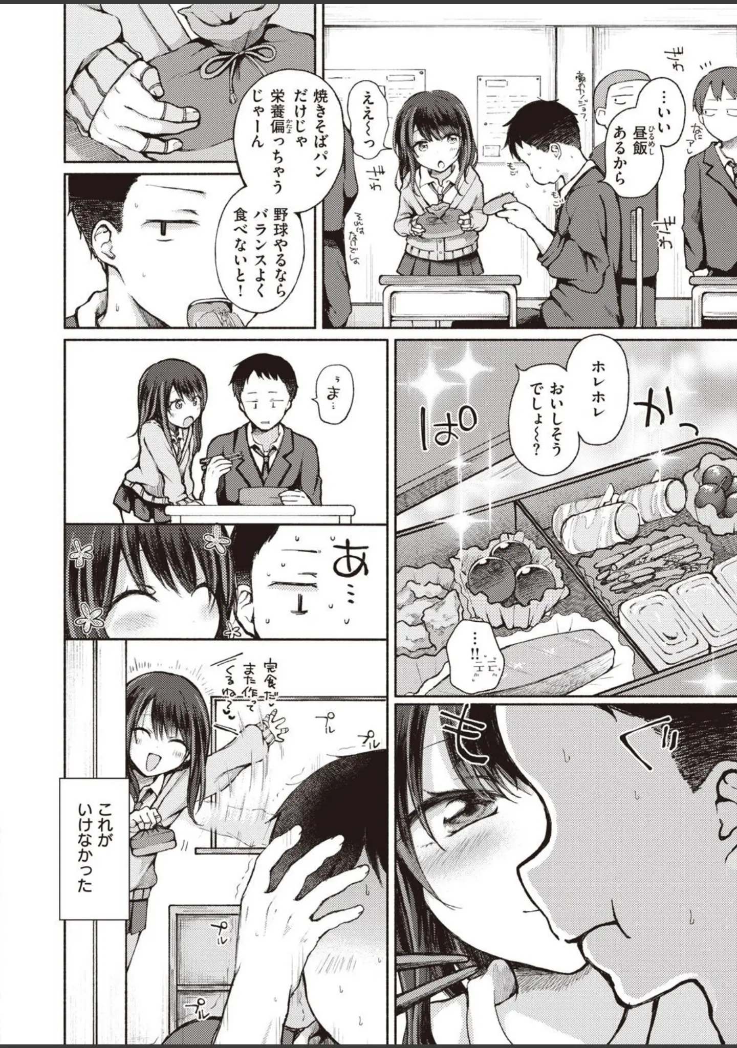 「COMIC X-EROS ＃93」（胃之上奇嘉郎） 試し読み 44ページ目