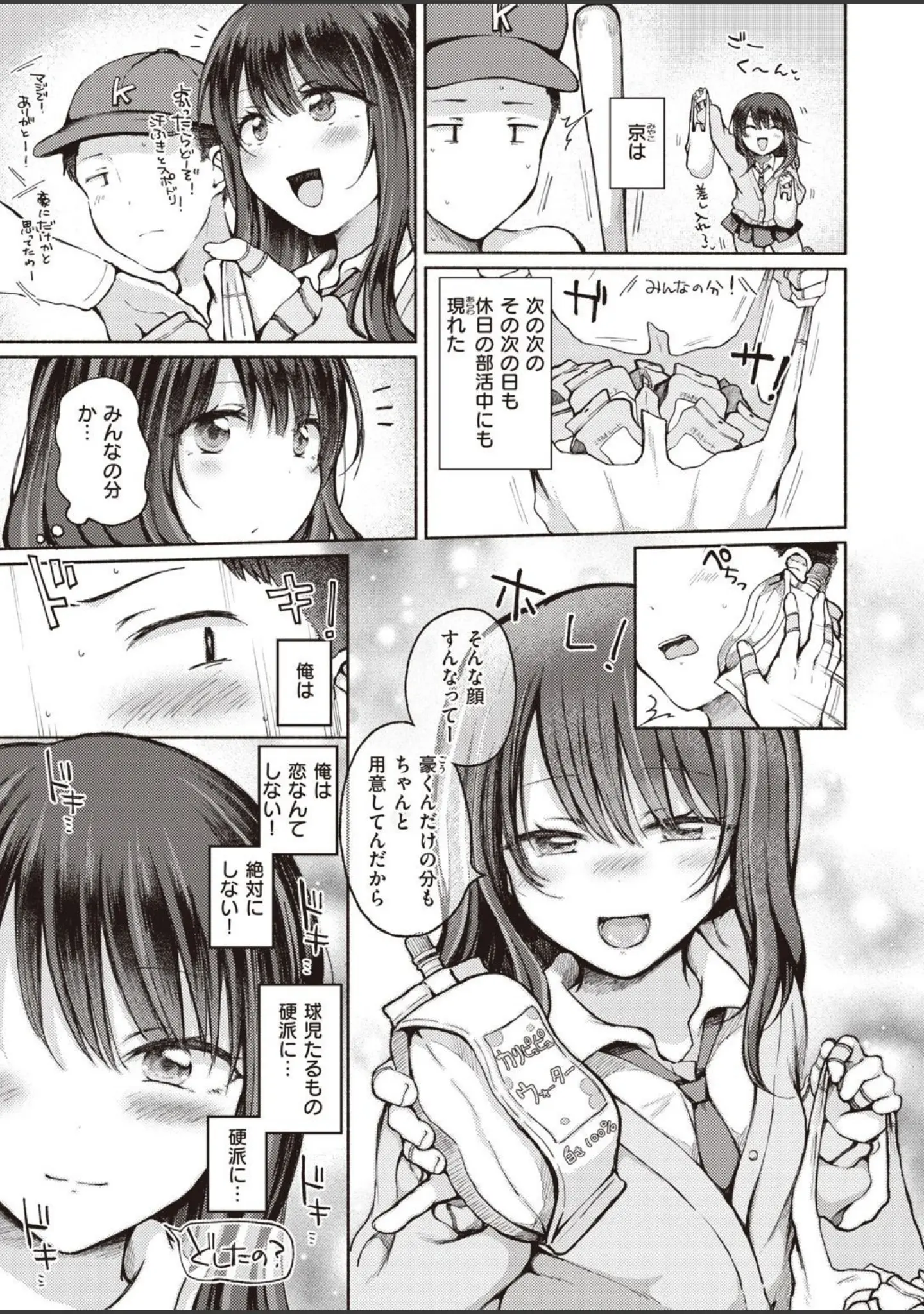 「COMIC X-EROS ＃93」（胃之上奇嘉郎） 試し読み 45ページ目