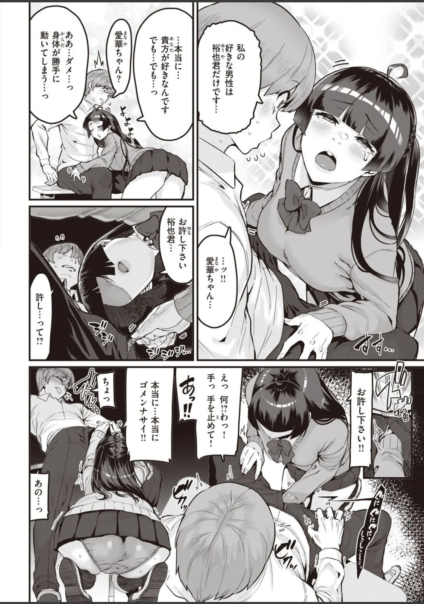 「COMIC X-EROS ＃93」（胃之上奇嘉郎） 試し読み 50ページ目