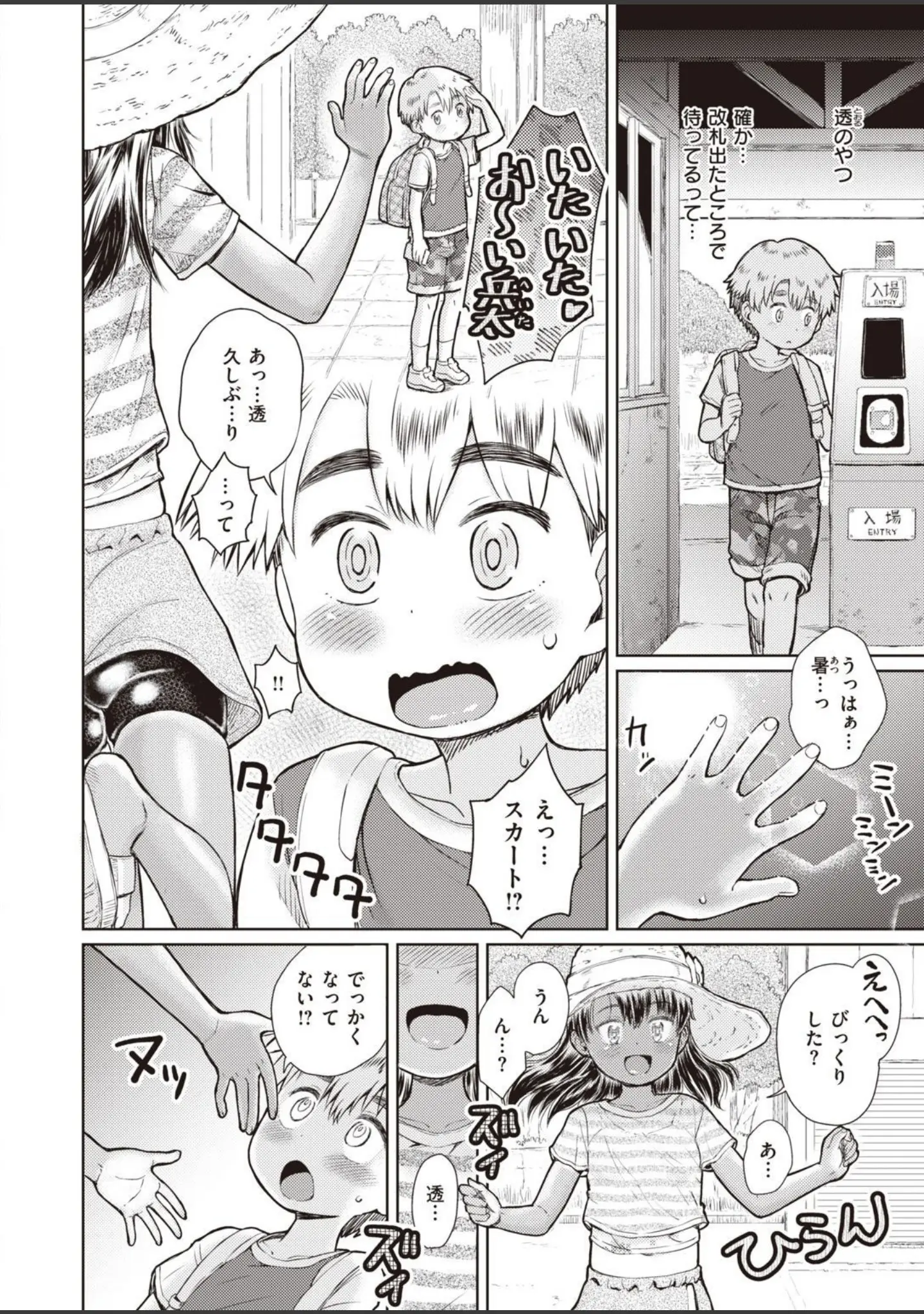 「COMIC X-EROS ＃93」（胃之上奇嘉郎） 試し読み 54ページ目
