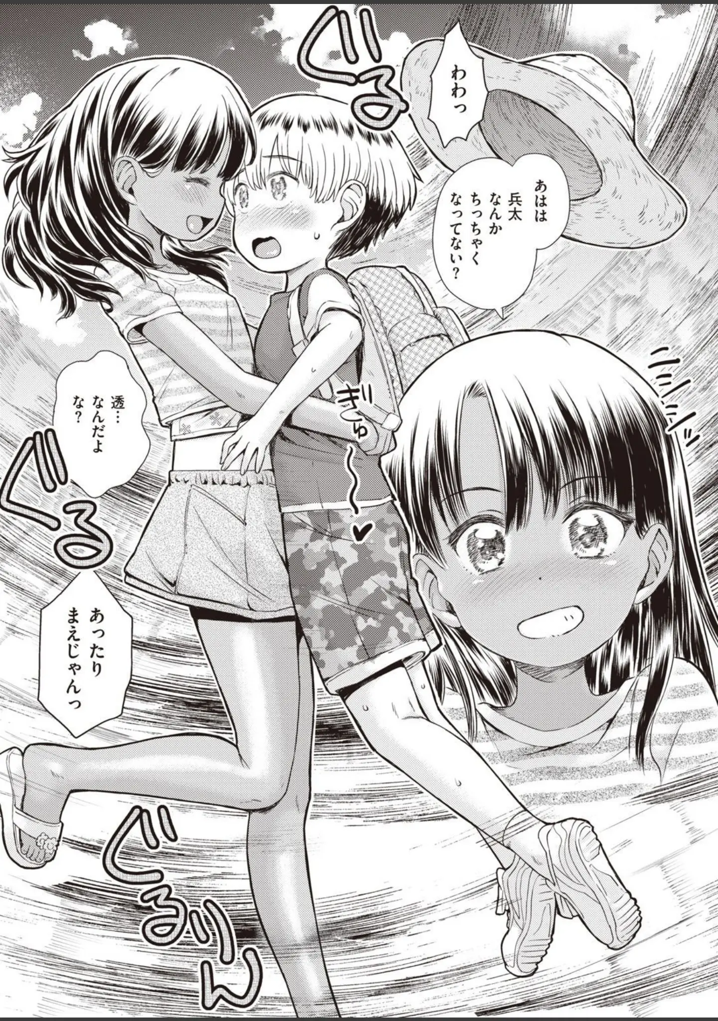 「COMIC X-EROS ＃93」（胃之上奇嘉郎） 試し読み 55ページ目