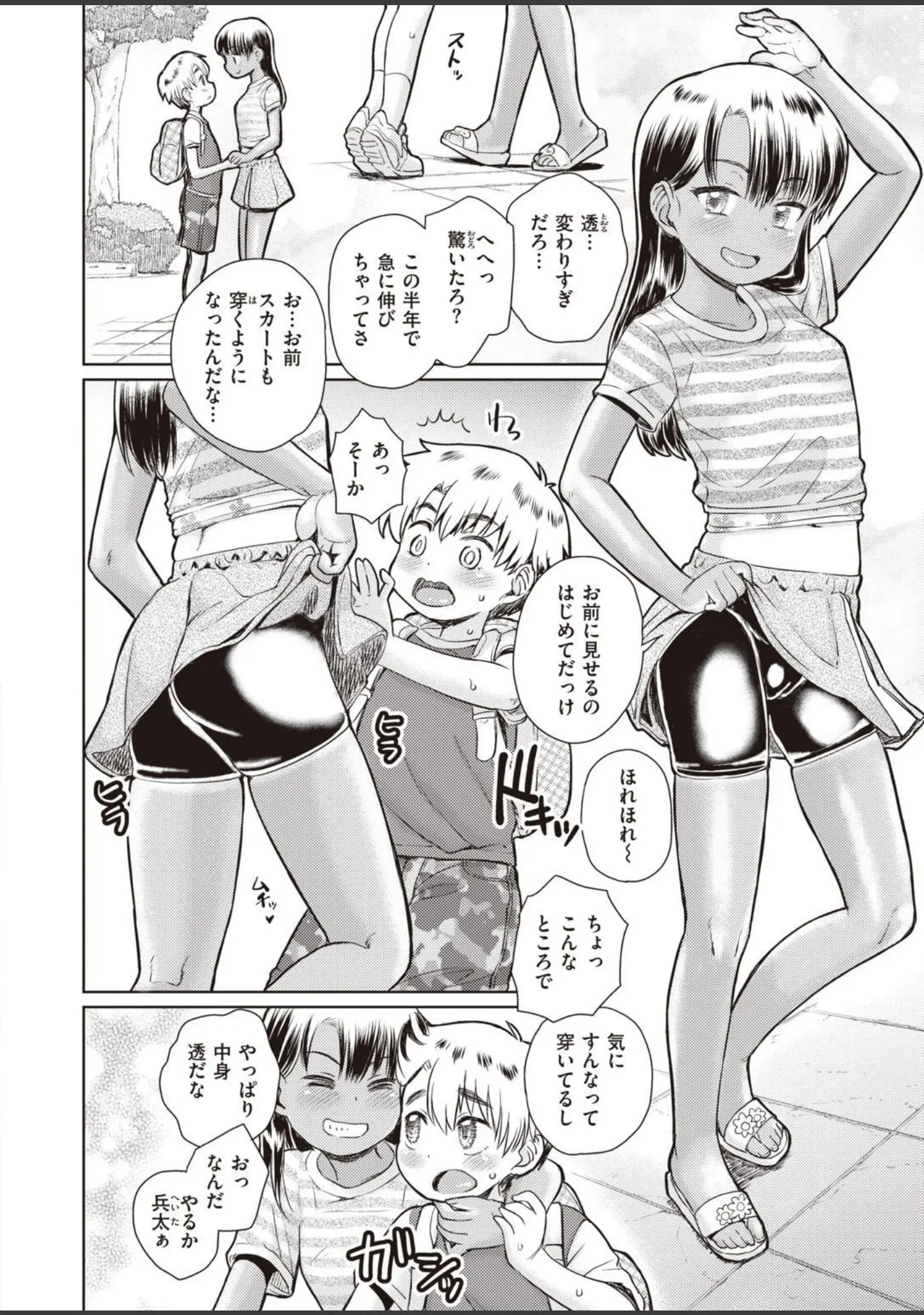 「COMIC X-EROS ＃93」（胃之上奇嘉郎） 試し読み 56ページ目
