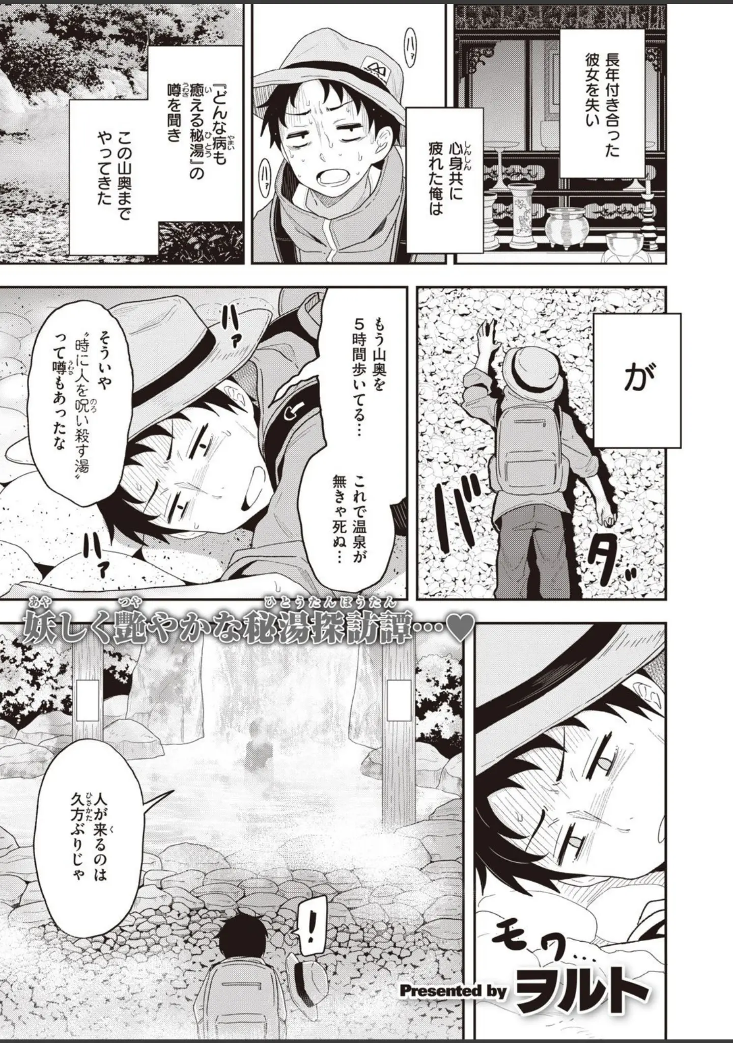 「COMIC X-EROS ＃93」（胃之上奇嘉郎） 試し読み 57ページ目