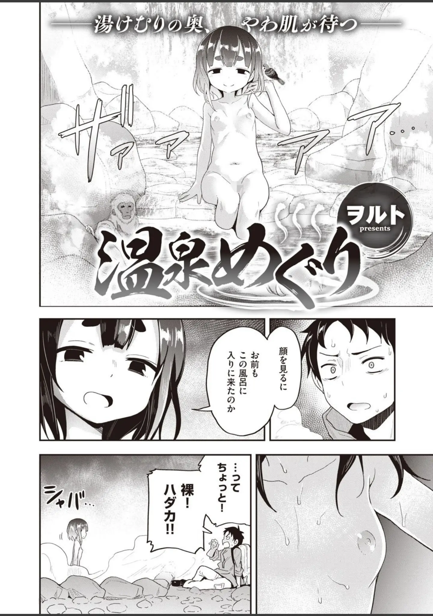 「COMIC X-EROS ＃93」（胃之上奇嘉郎） 試し読み 58ページ目
