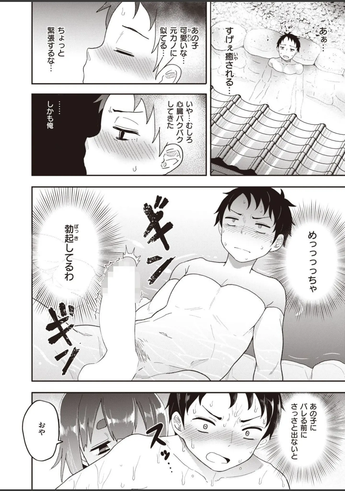 「COMIC X-EROS ＃93」（胃之上奇嘉郎） 試し読み 60ページ目