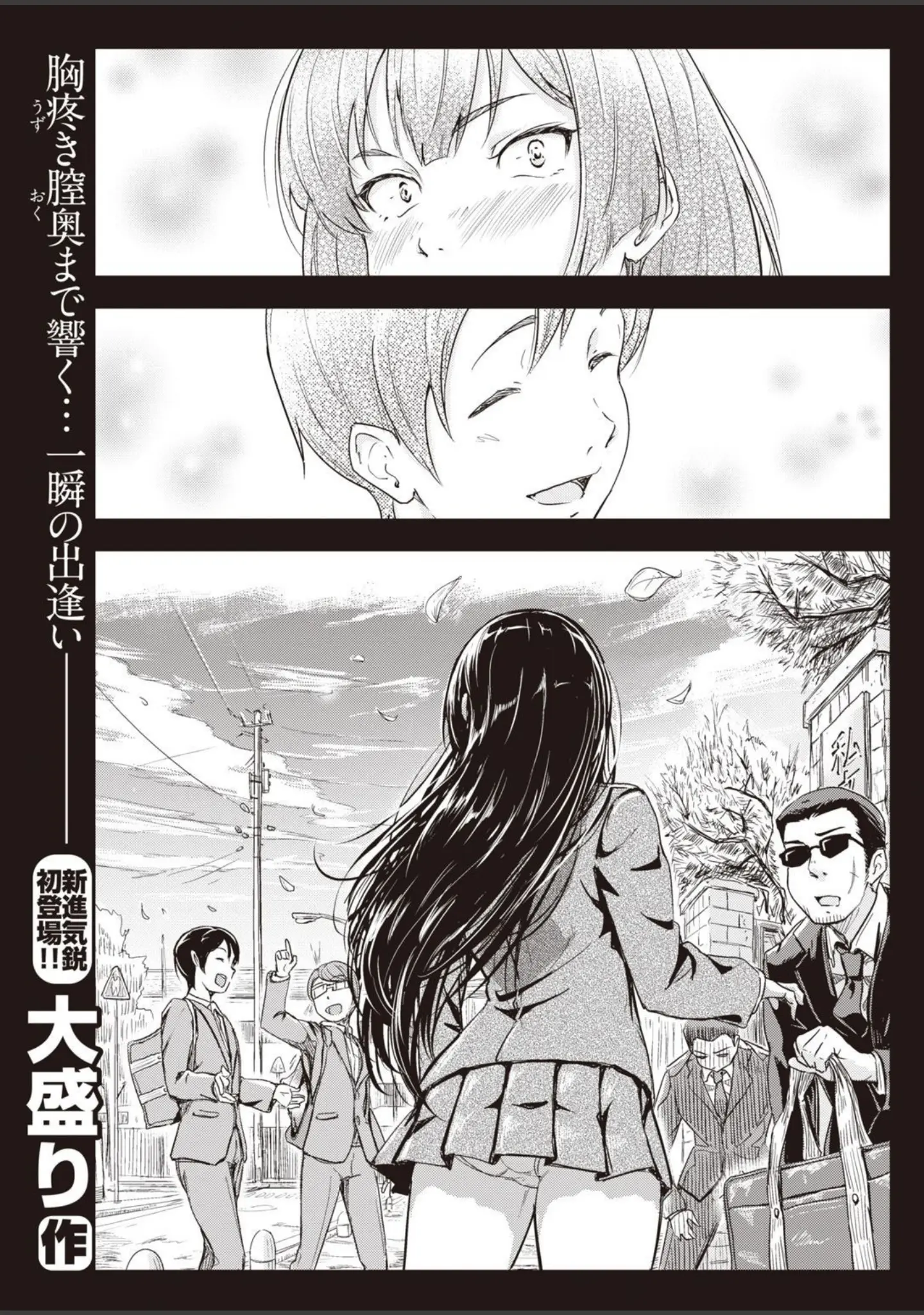 「COMIC X-EROS ＃93」（胃之上奇嘉郎） 試し読み 61ページ目