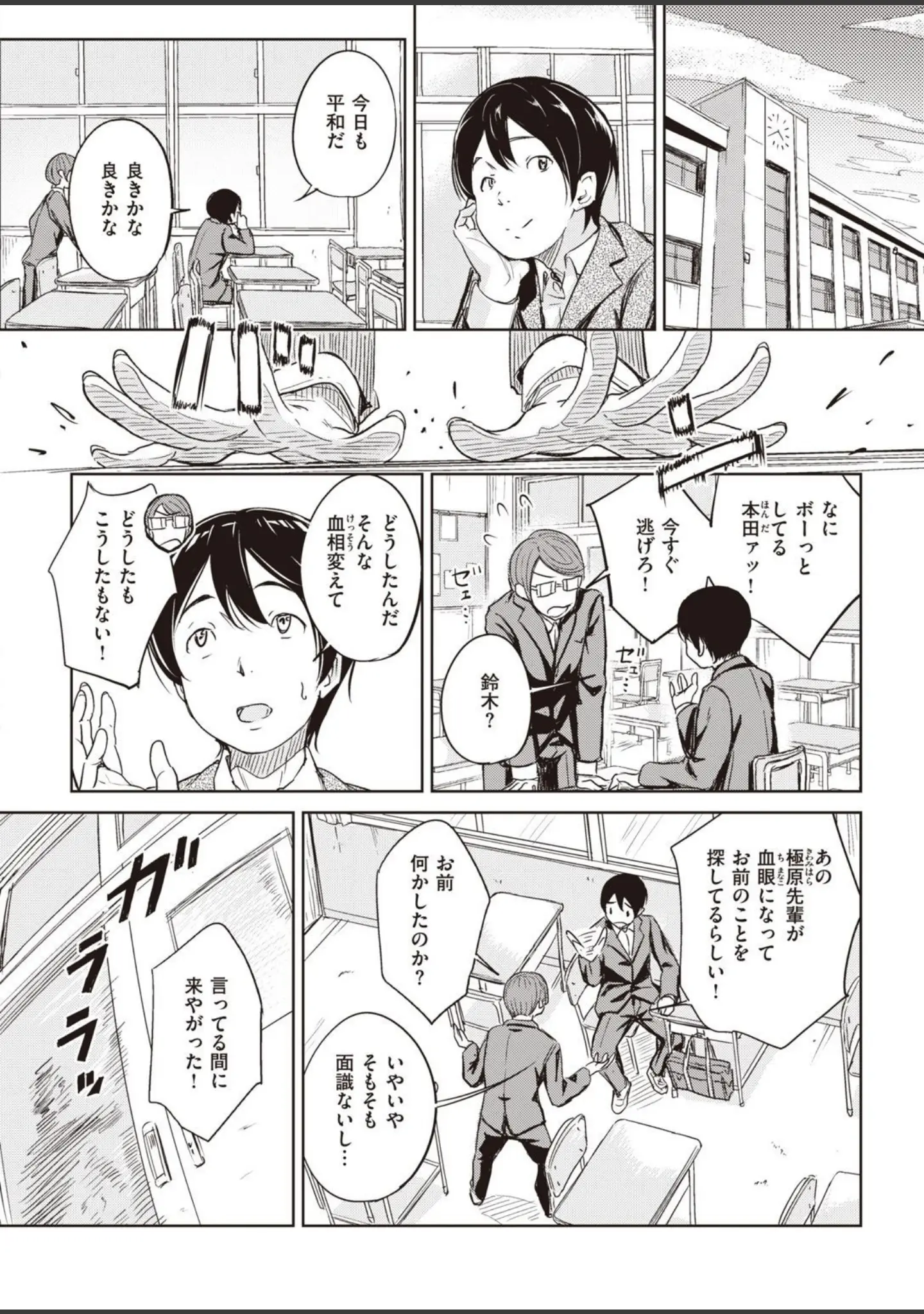 「COMIC X-EROS ＃93」（胃之上奇嘉郎） 試し読み 62ページ目