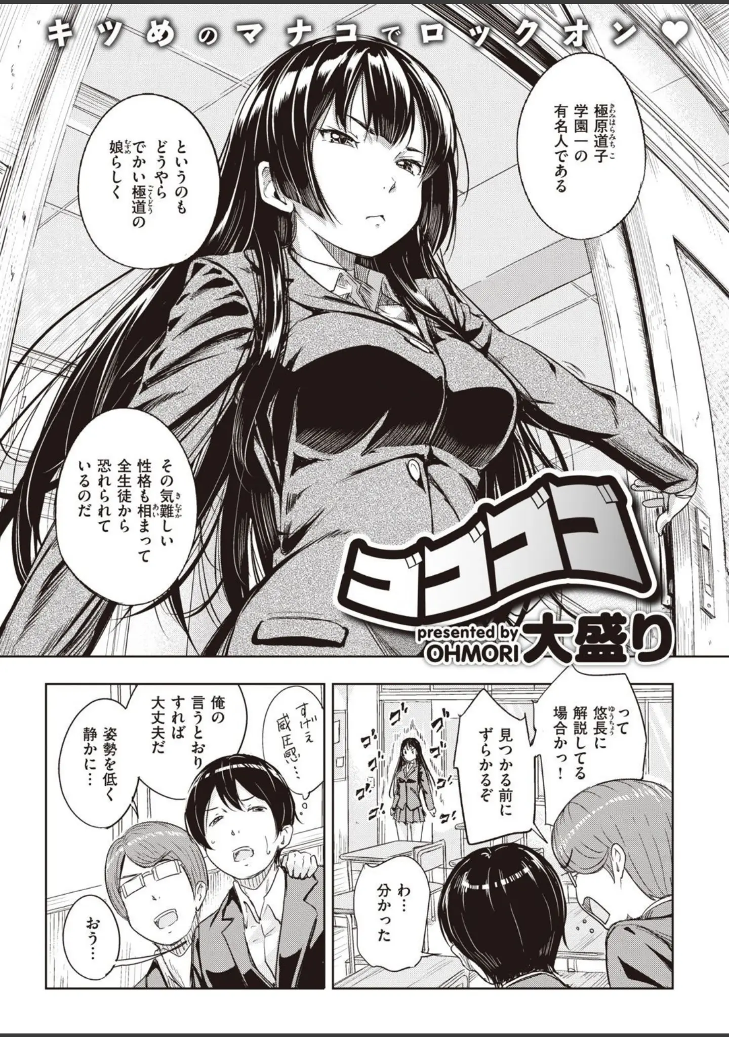 「COMIC X-EROS ＃93」（胃之上奇嘉郎） 試し読み 63ページ目