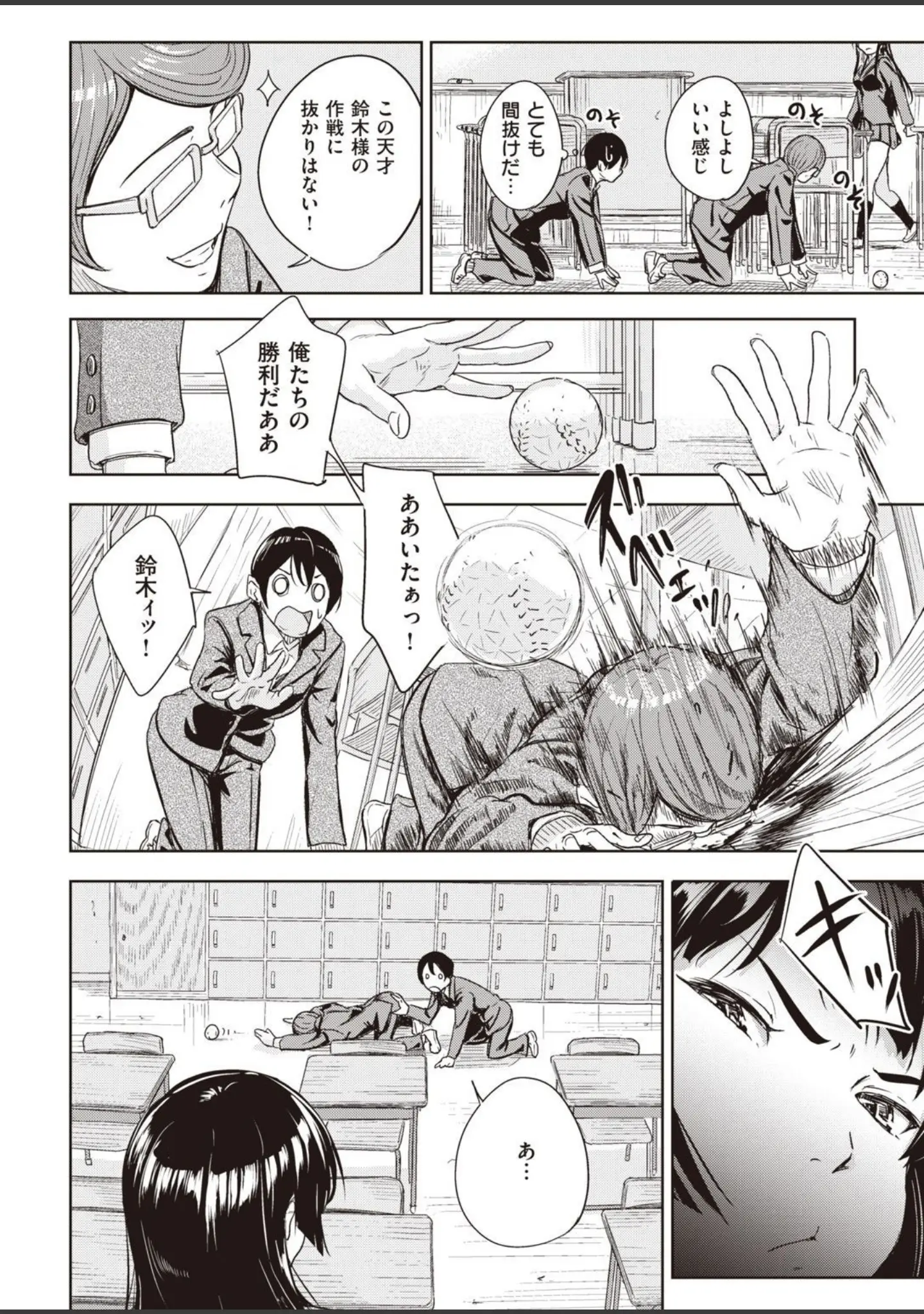 「COMIC X-EROS ＃93」（胃之上奇嘉郎） 試し読み 64ページ目