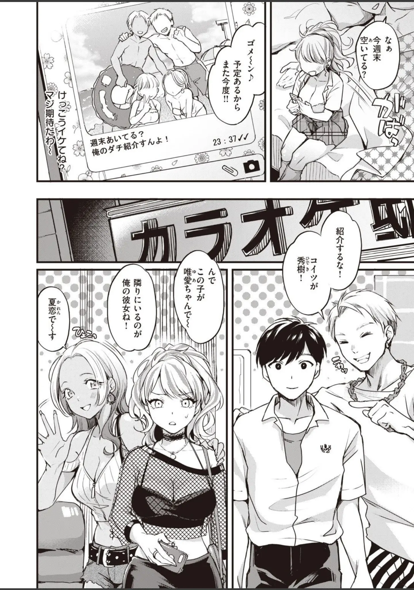 「COMIC X-EROS ＃93」（胃之上奇嘉郎） 試し読み 66ページ目