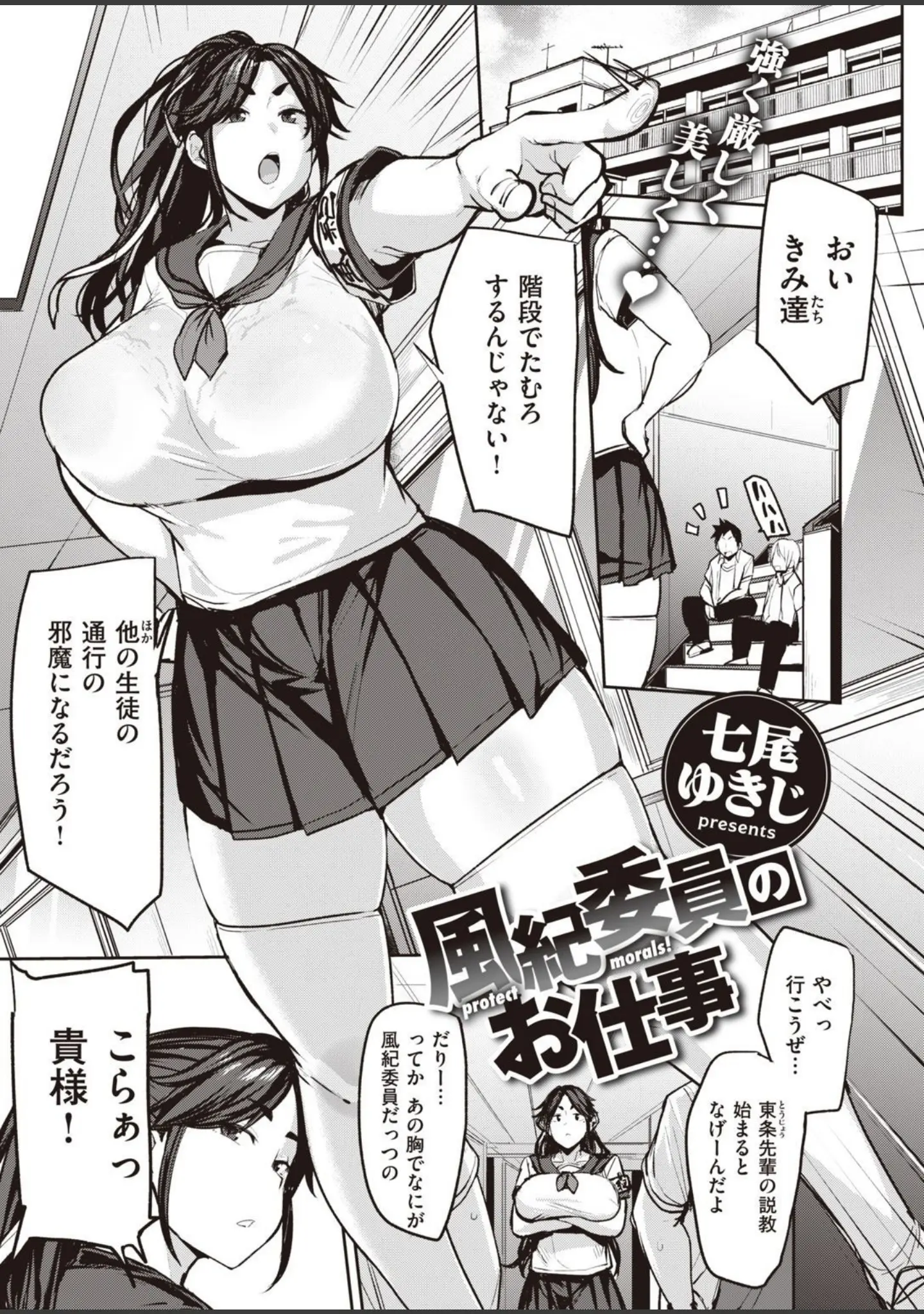 「COMIC X-EROS ＃93」（胃之上奇嘉郎） 試し読み 71ページ目
