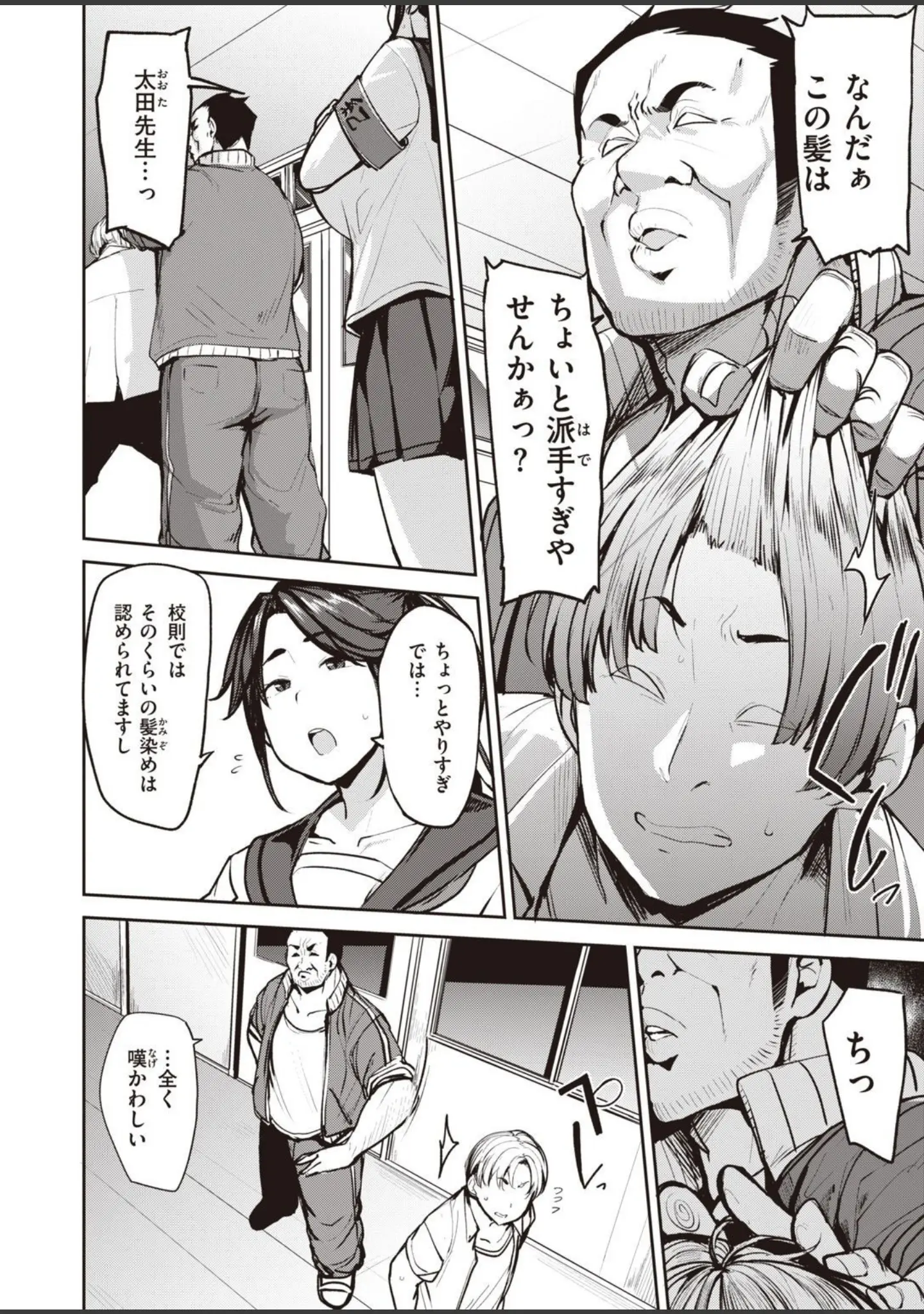 「COMIC X-EROS ＃93」（胃之上奇嘉郎） 試し読み 72ページ目