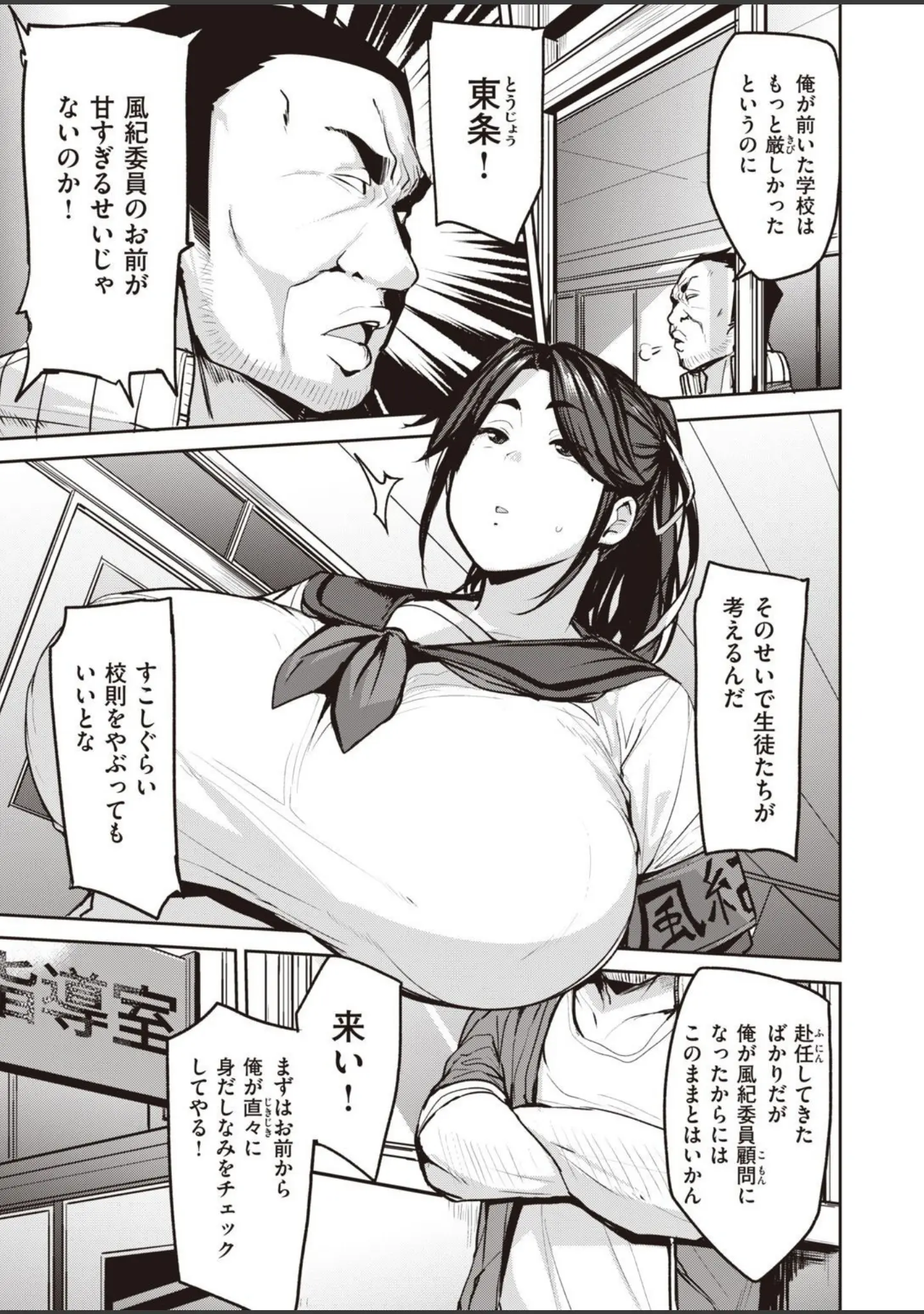 「COMIC X-EROS ＃93」（胃之上奇嘉郎） 試し読み 73ページ目