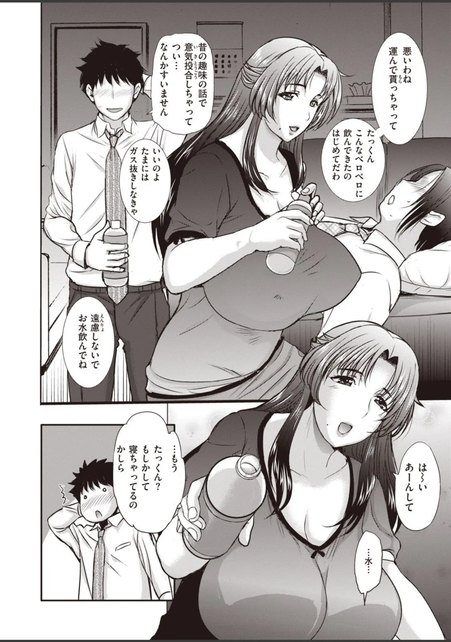 「COMIC X-EROS ＃93」（胃之上奇嘉郎） 試し読み 78ページ目