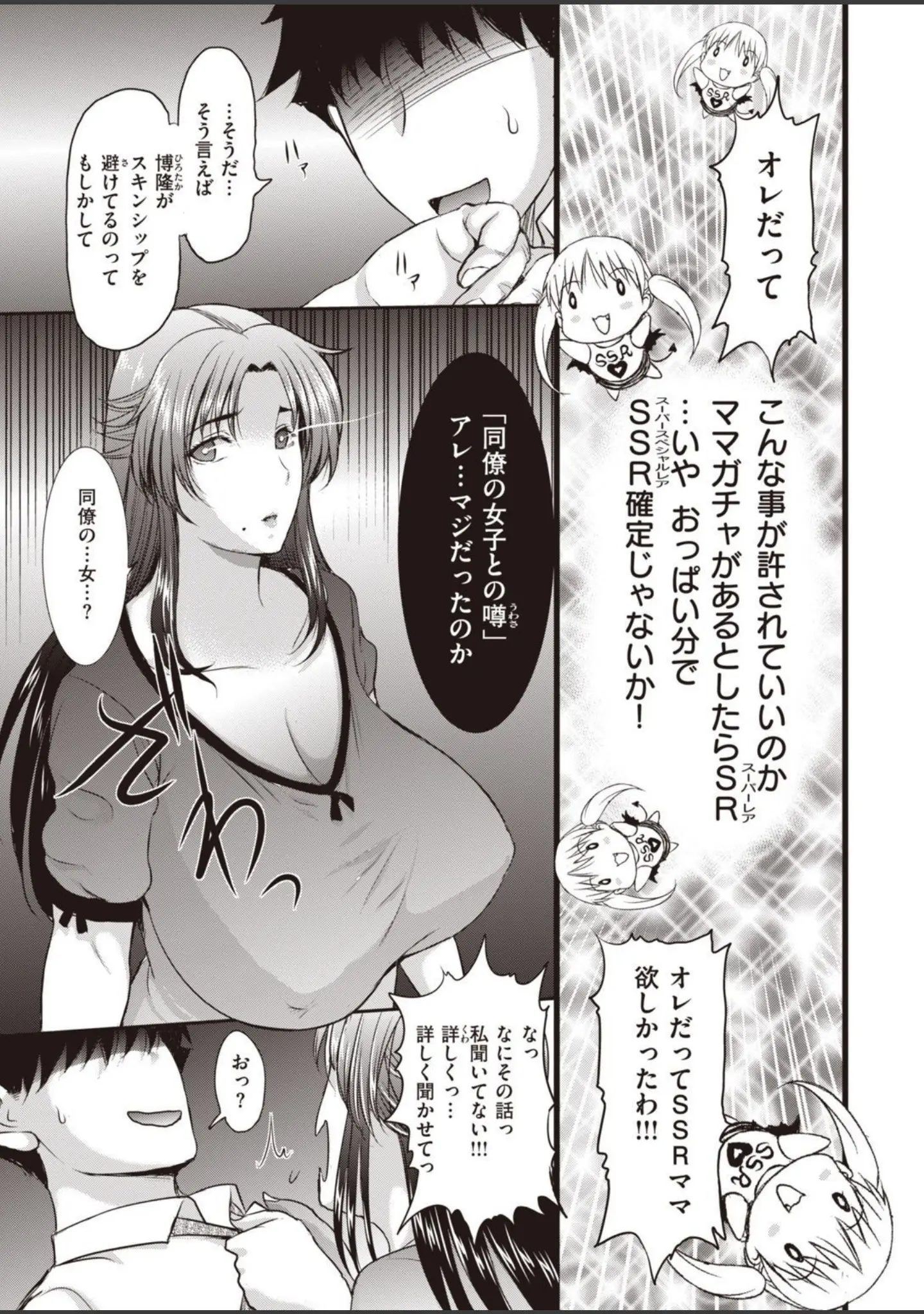 「COMIC X-EROS ＃93」（胃之上奇嘉郎） 試し読み 79ページ目