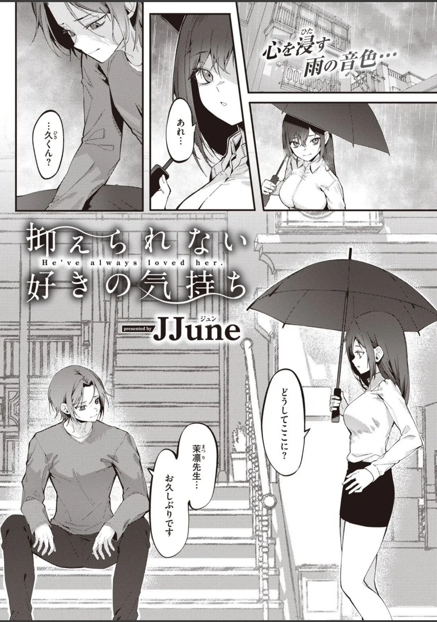 「COMIC X-EROS ＃93」（胃之上奇嘉郎） 試し読み 81ページ目
