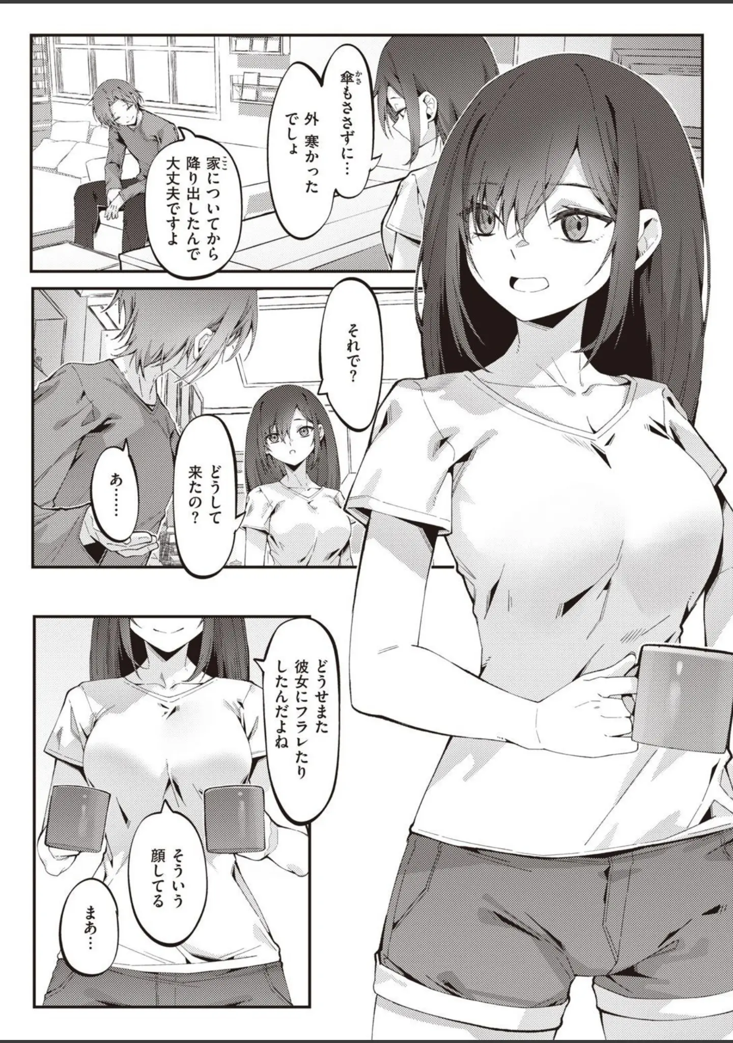 「COMIC X-EROS ＃93」（胃之上奇嘉郎） 試し読み 82ページ目