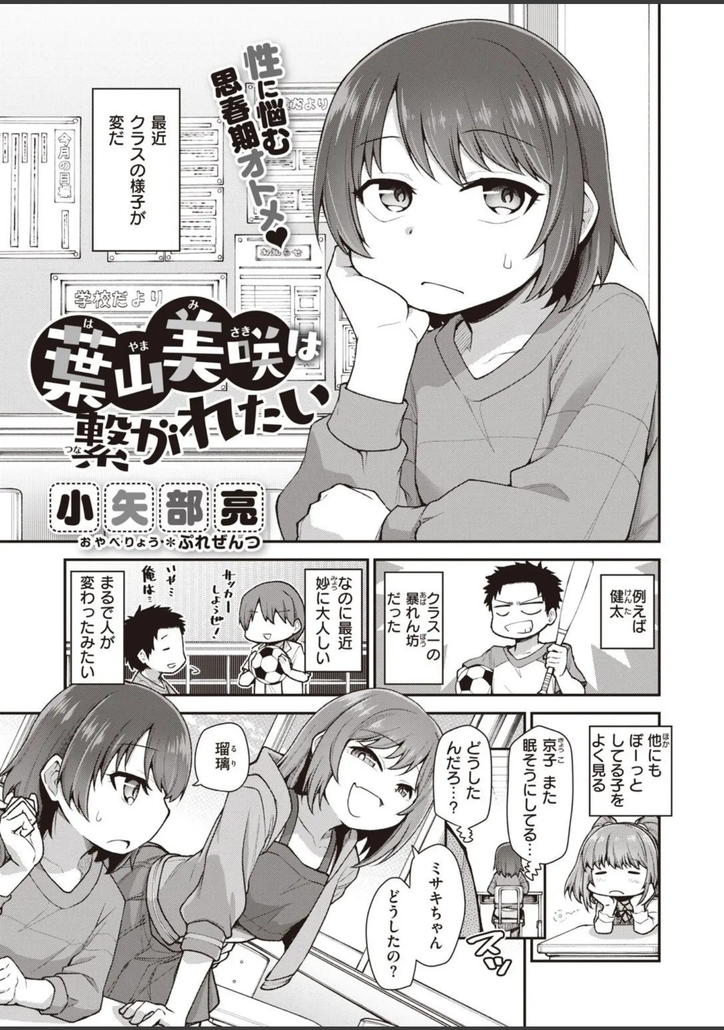 「COMIC X-EROS ＃93」（胃之上奇嘉郎） 試し読み 85ページ目