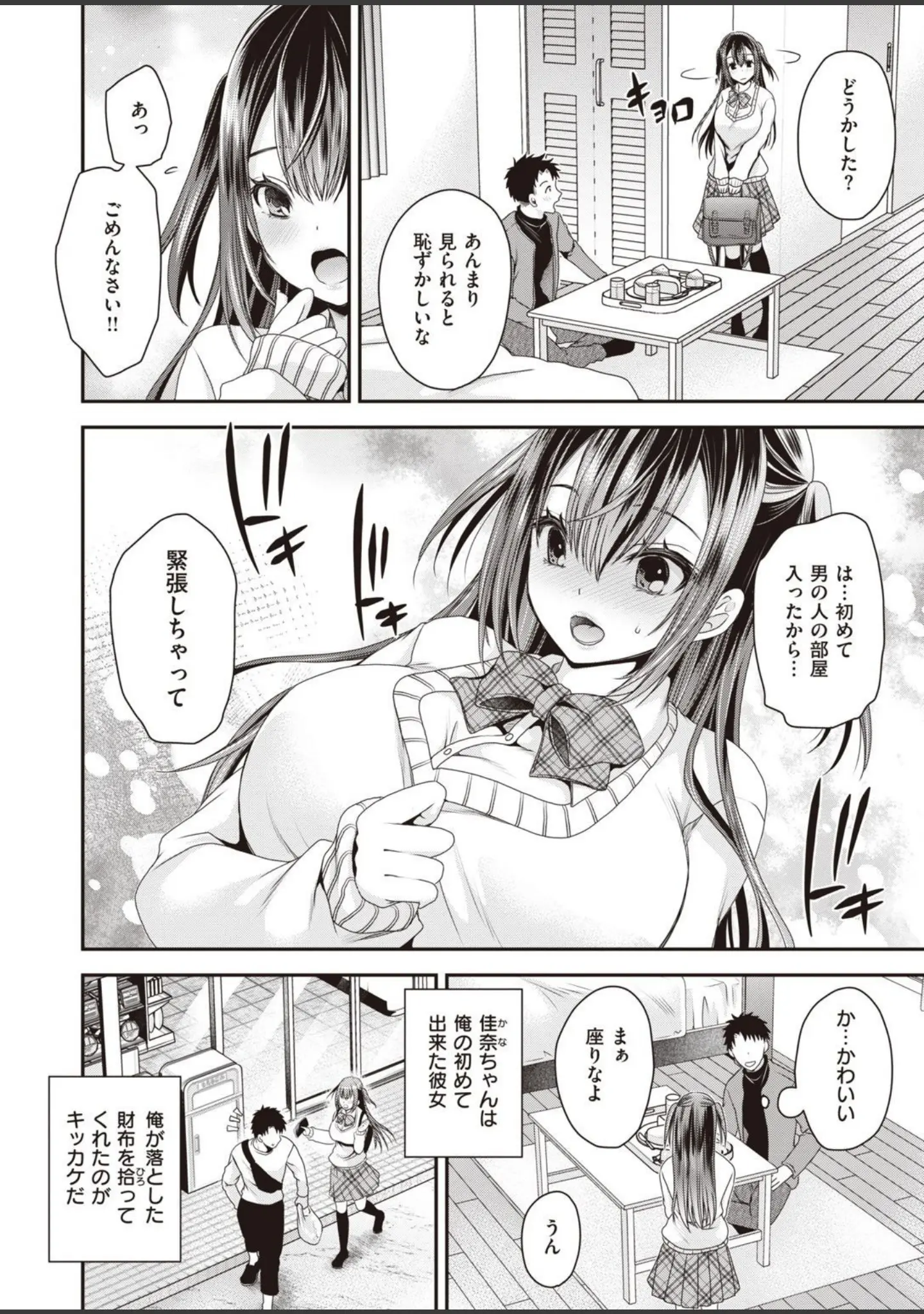 「COMIC X-EROS ＃93」（胃之上奇嘉郎） 試し読み 92ページ目