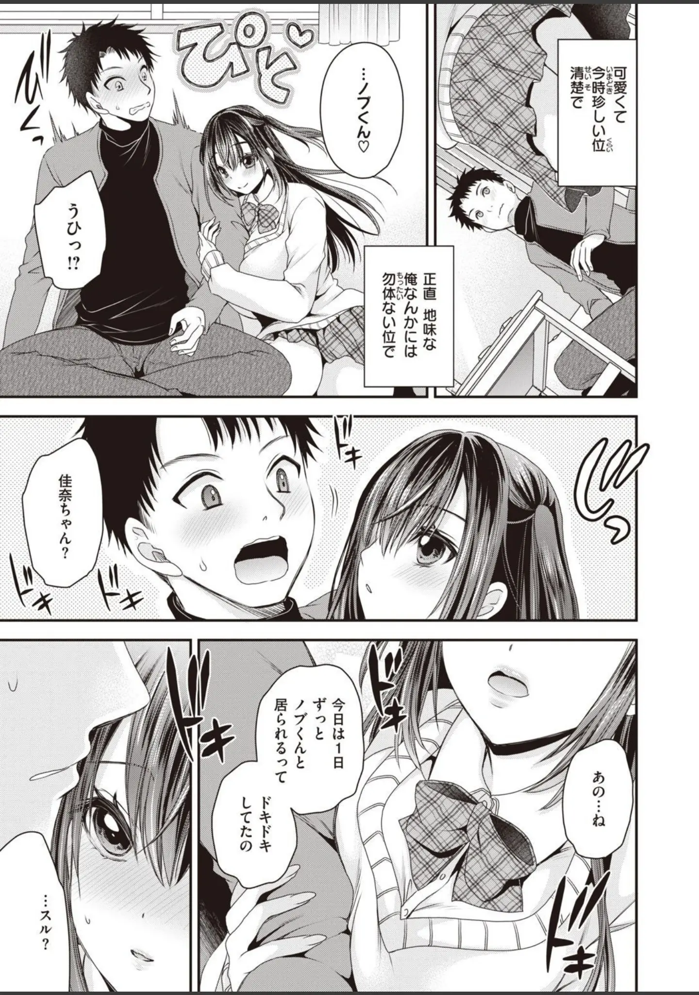 「COMIC X-EROS ＃93」（胃之上奇嘉郎） 試し読み 93ページ目