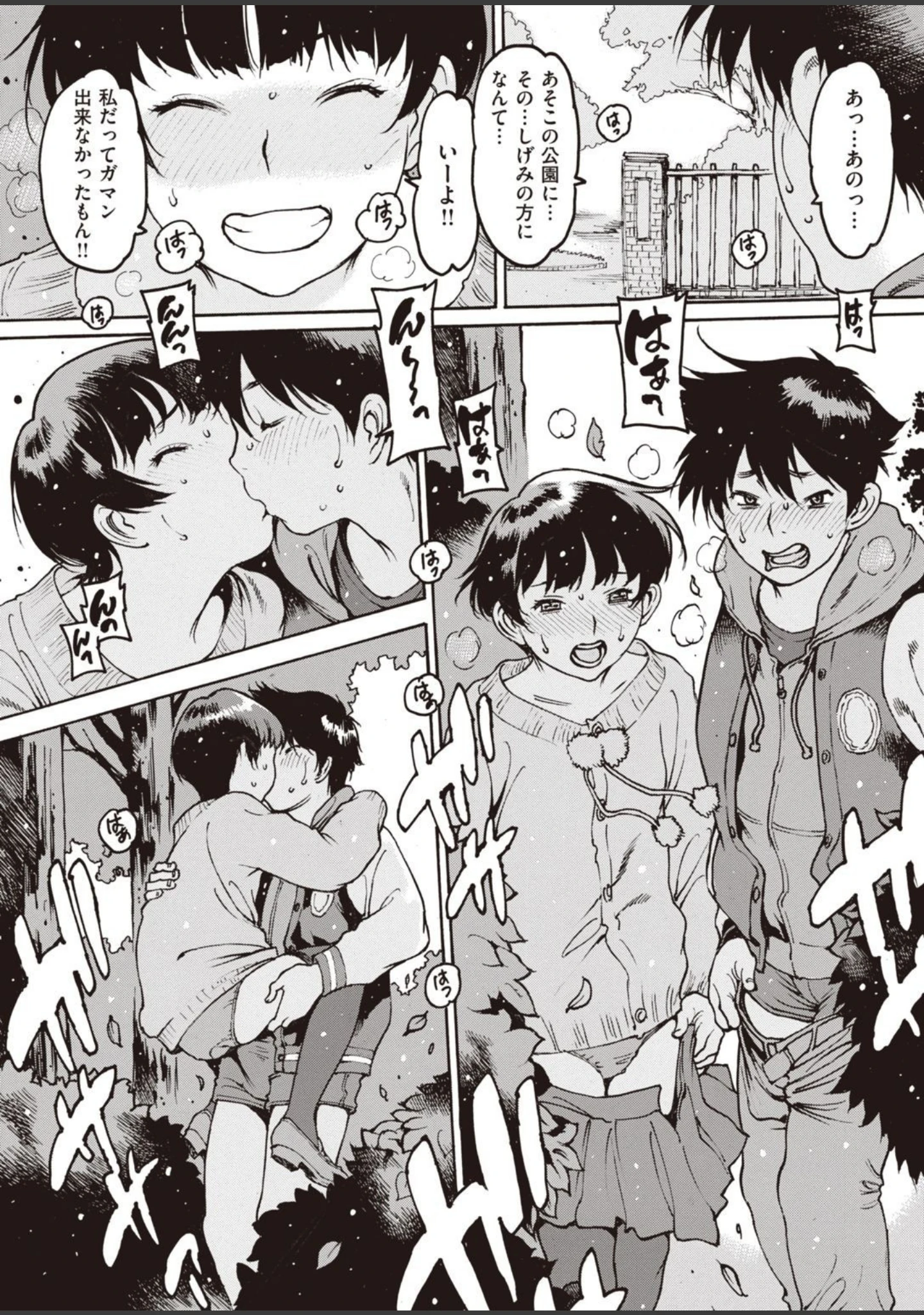 「COMIC失楽天 2021年12月号」（南乃さざん） 試し読み 29ページ目