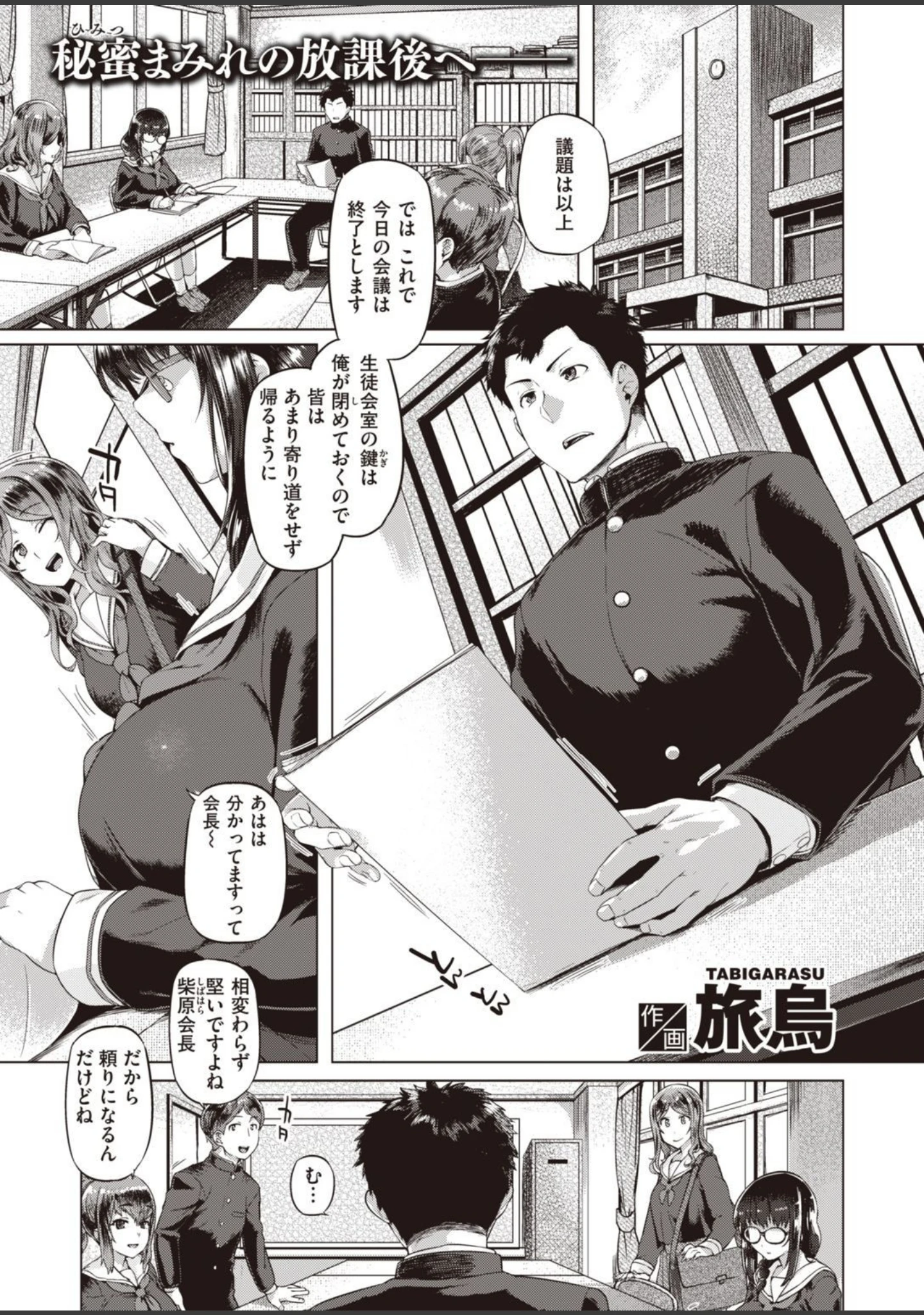「COMIC失楽天 2021年12月号」（南乃さざん） 試し読み 35ページ目