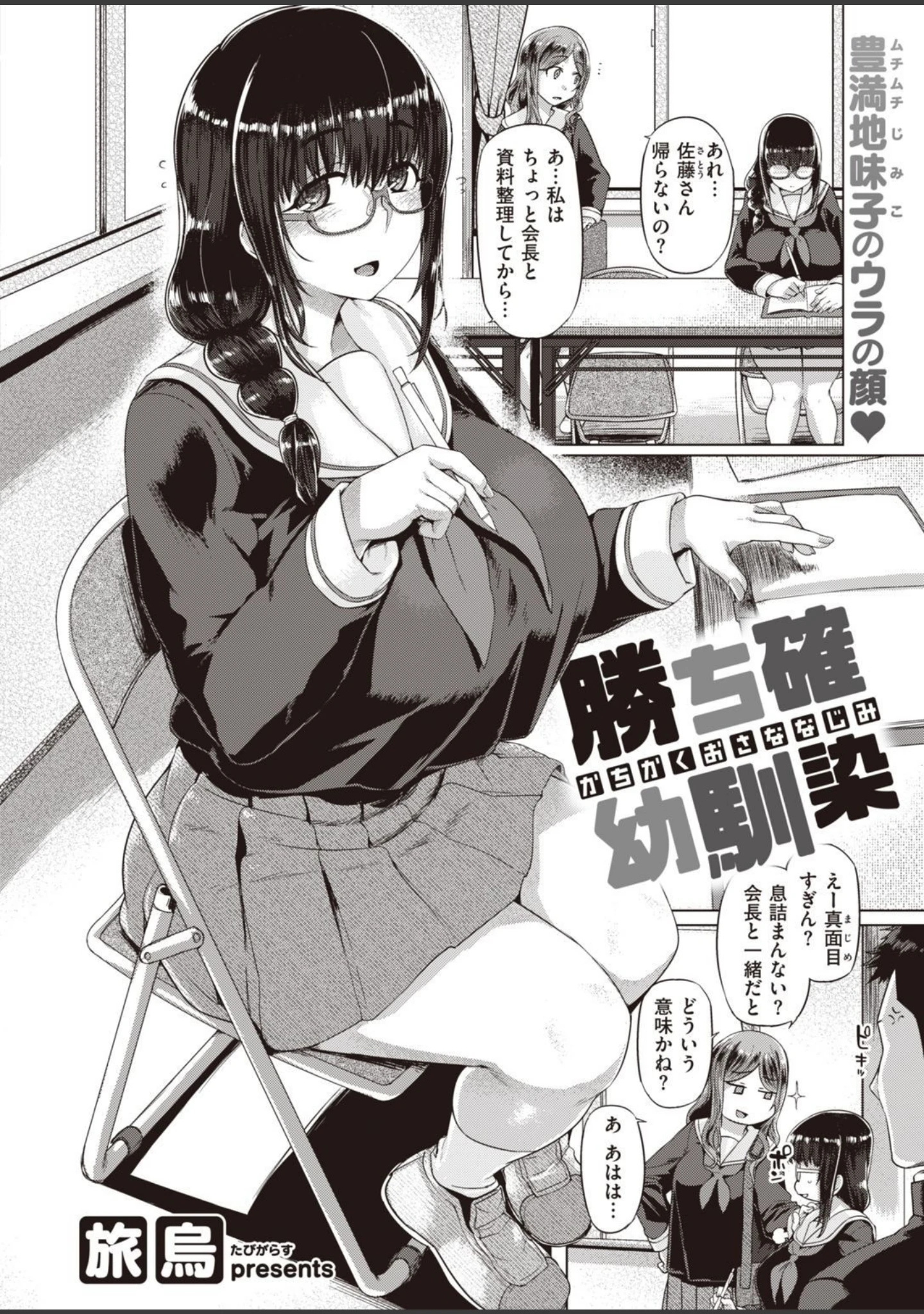 「COMIC失楽天 2021年12月号」（南乃さざん） 試し読み 36ページ目