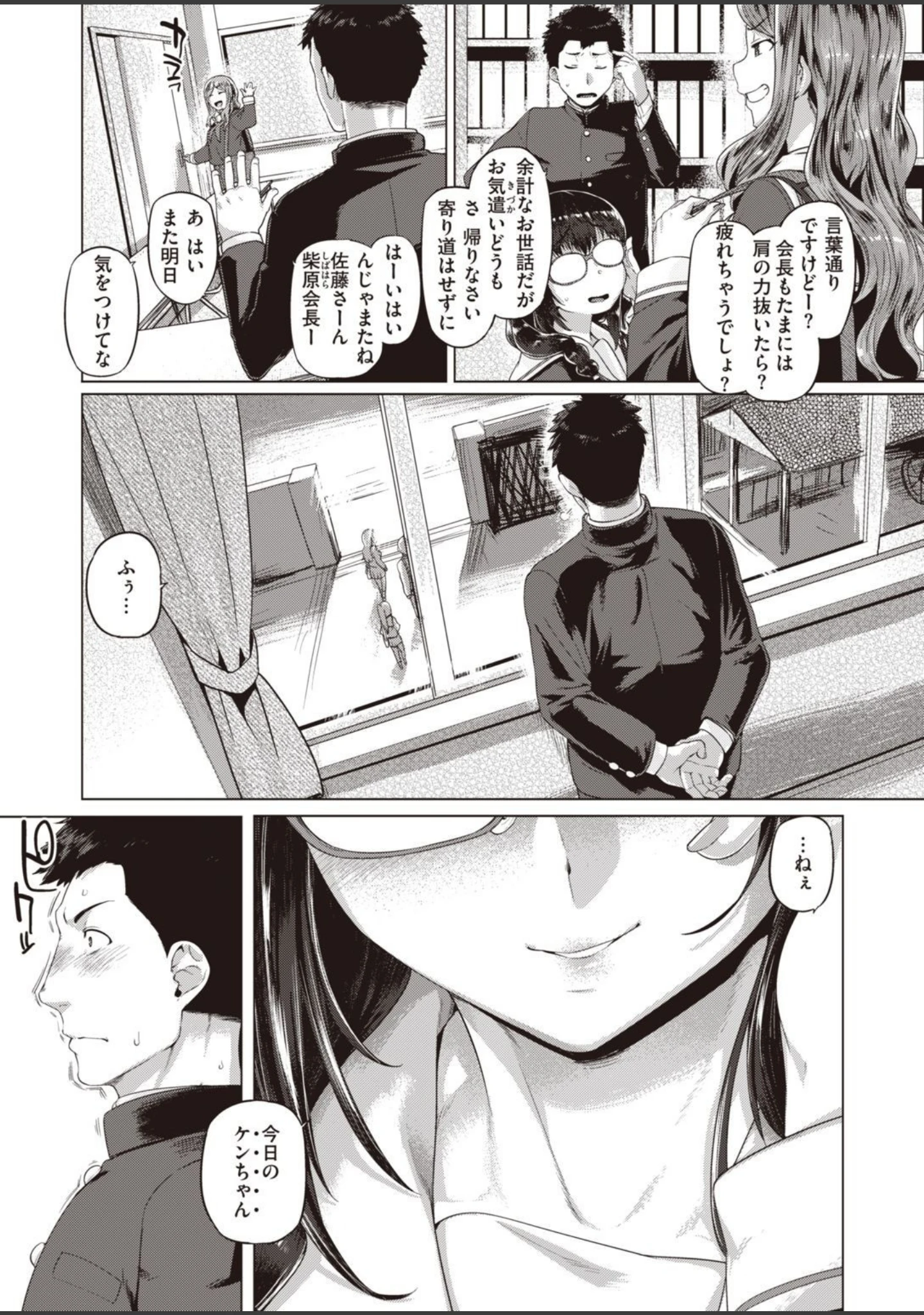 「COMIC失楽天 2021年12月号」（南乃さざん） 試し読み 37ページ目