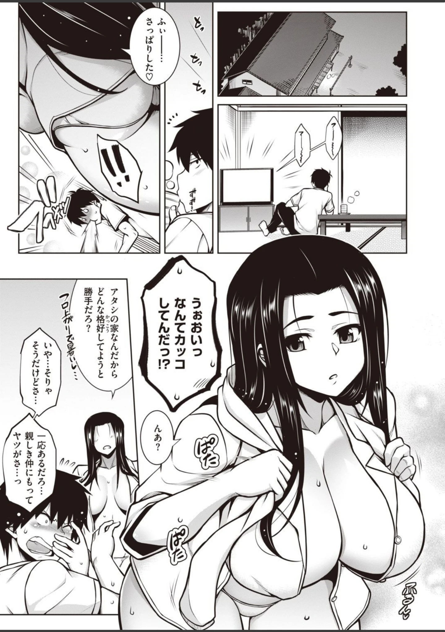「COMIC失楽天 2021年12月号」（南乃さざん） 試し読み 41ページ目
