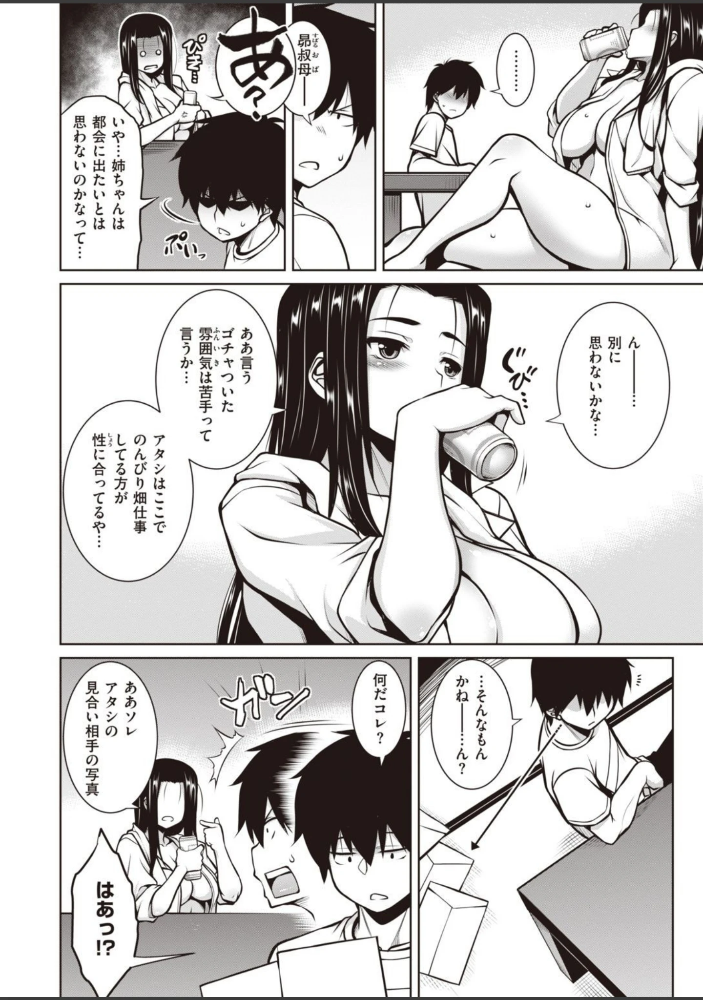 「COMIC失楽天 2021年12月号」（南乃さざん） 試し読み 42ページ目